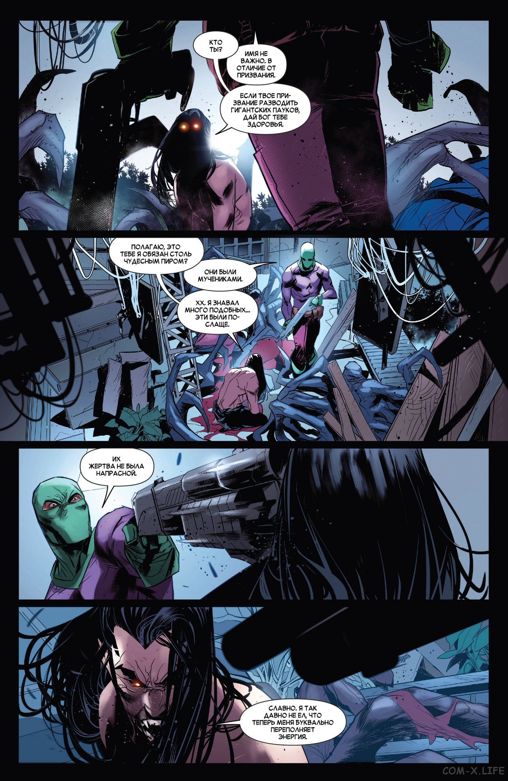 Read Удивительный Человек-паук том 5 Manga Online