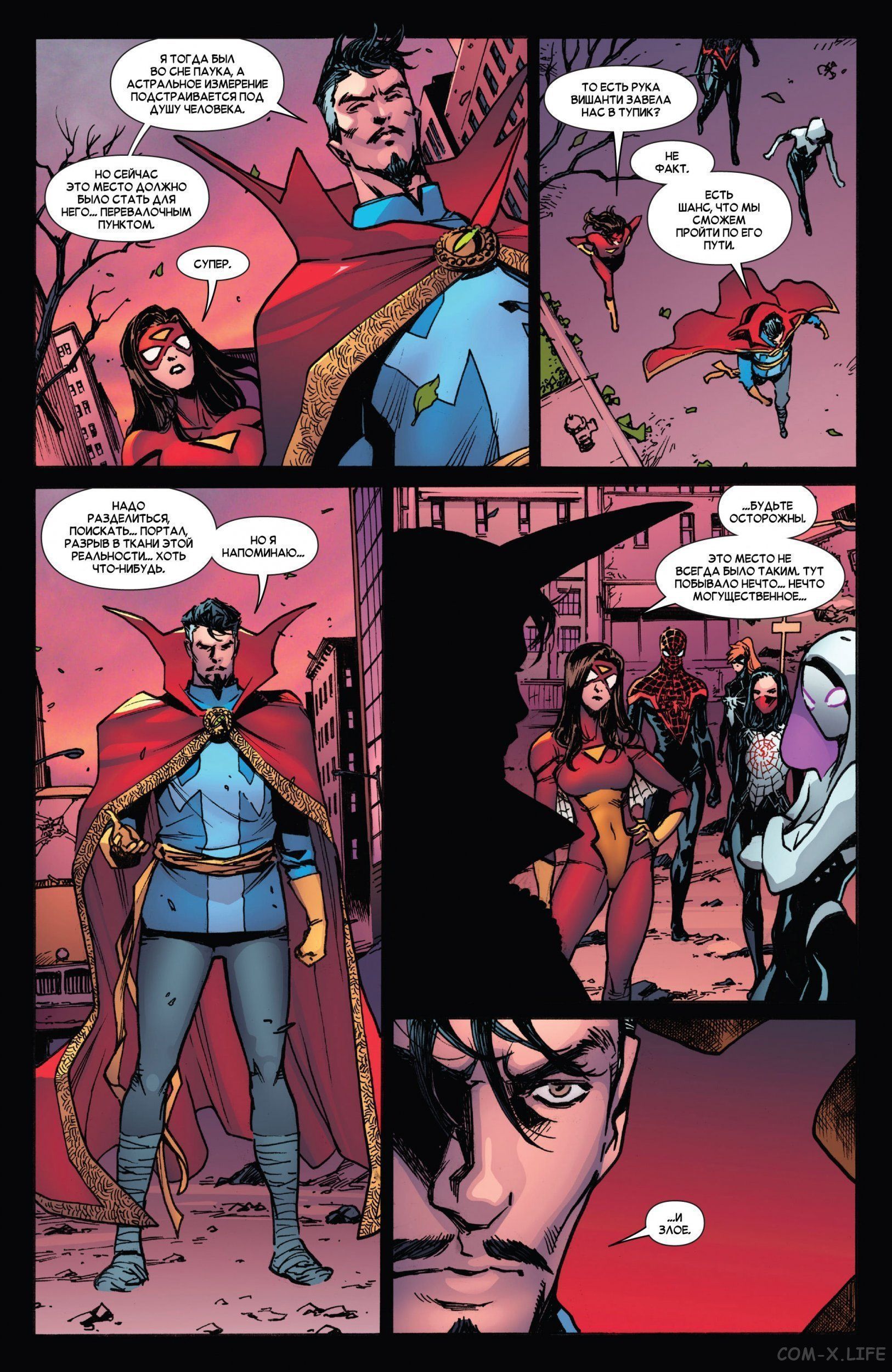 Read Удивительный Человек-паук том 5 Manga Online