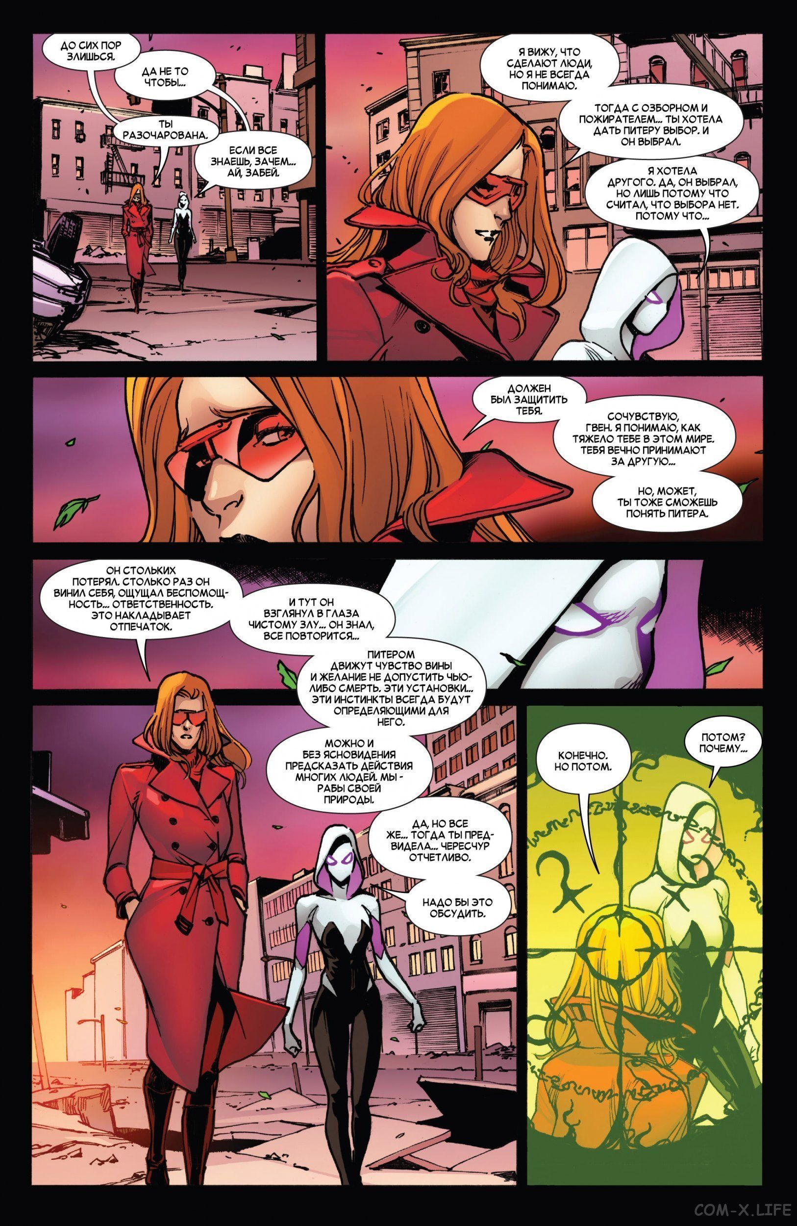 Read Удивительный Человек-паук том 5 Manga Online