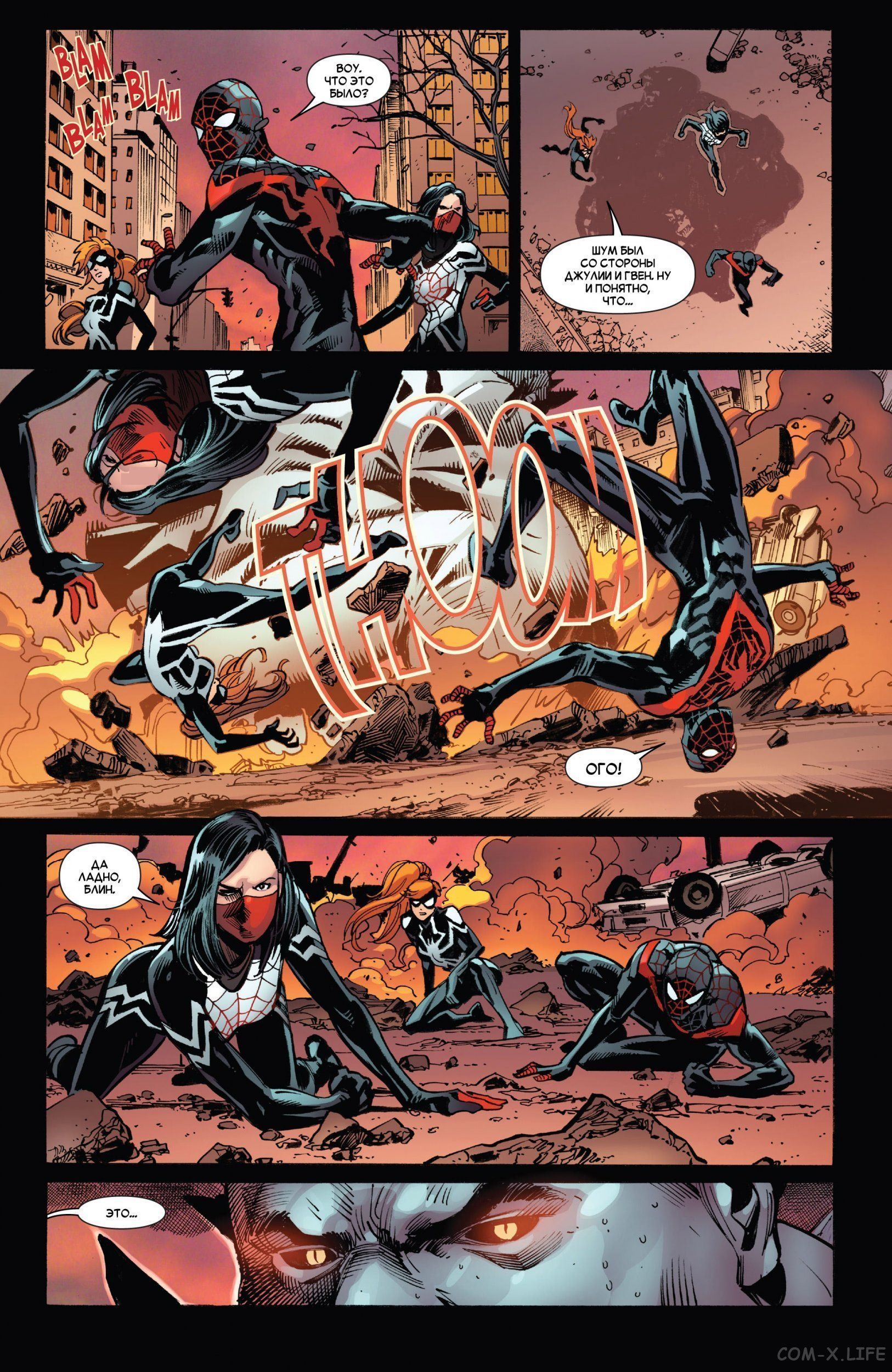 Read Удивительный Человек-паук том 5 Manga Online