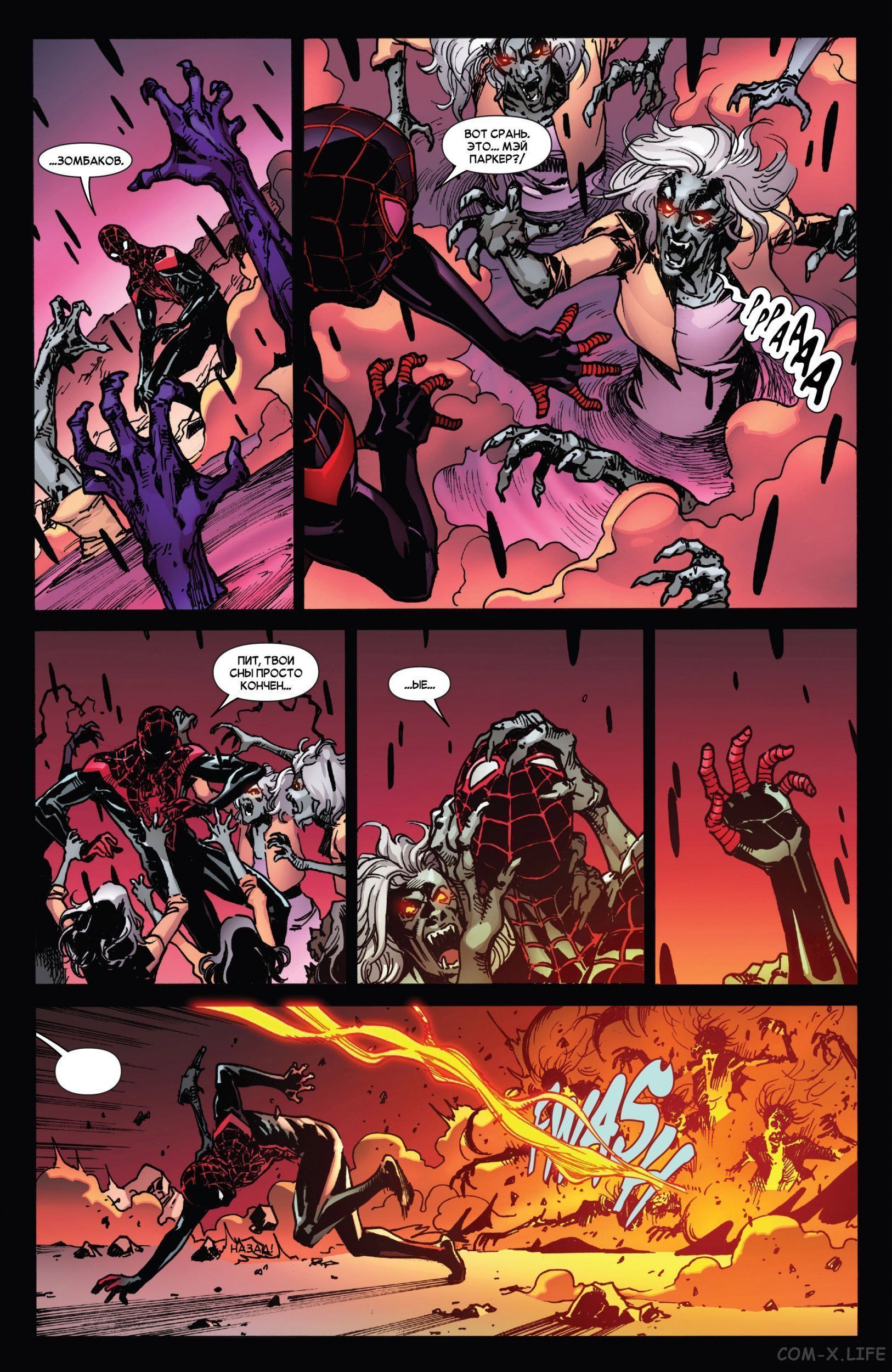 Read Удивительный Человек-паук том 5 Manga Online