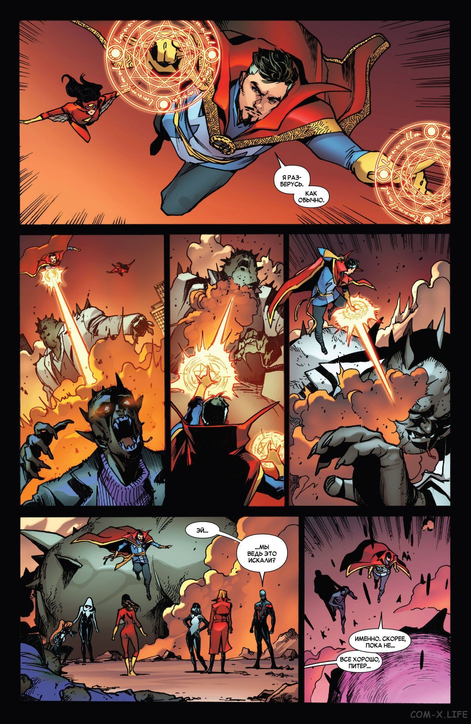 Read Удивительный Человек-паук том 5 Manga Online