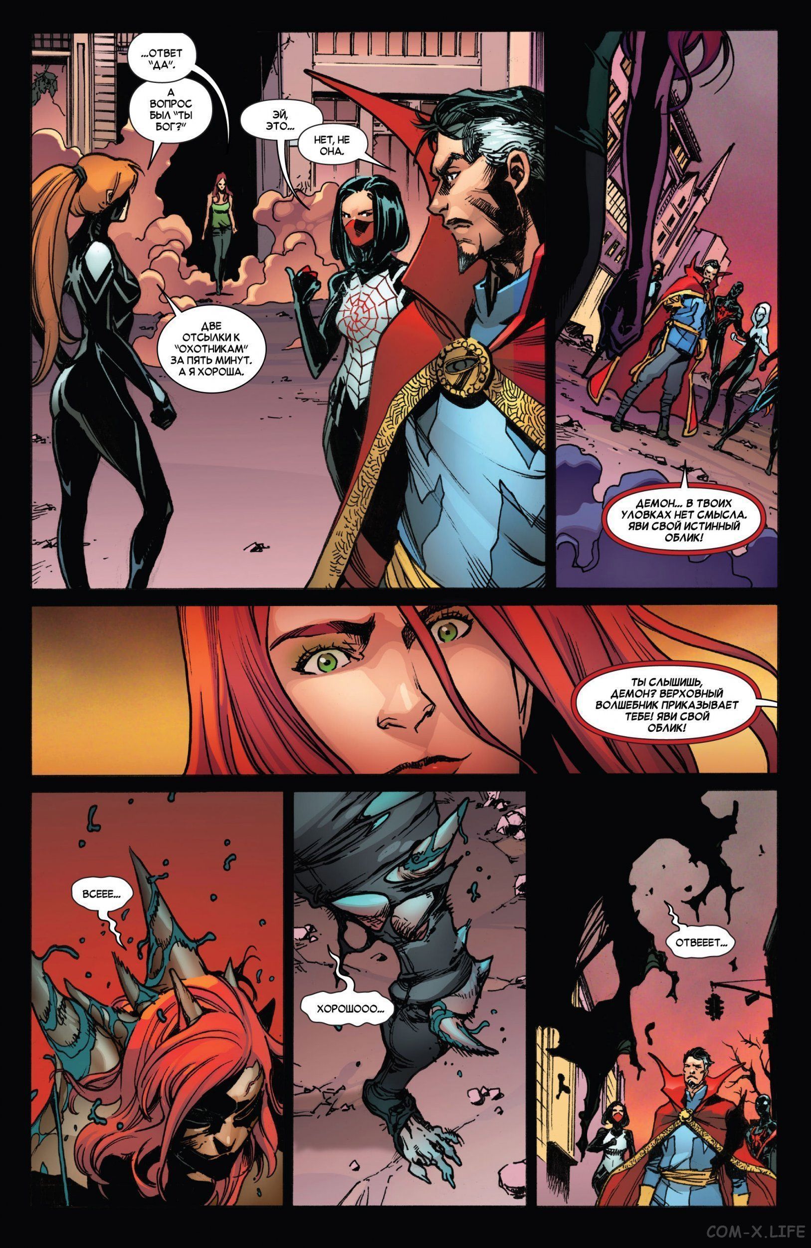 Read Удивительный Человек-паук том 5 Manga Online