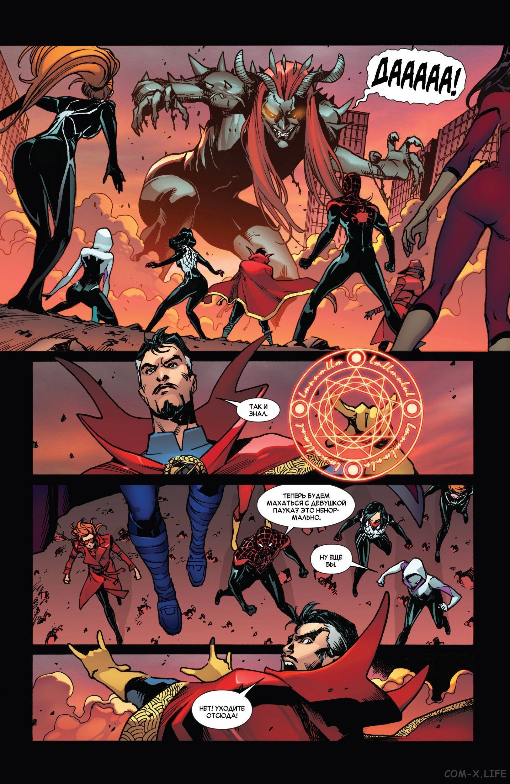 Read Удивительный Человек-паук том 5 Manga Online