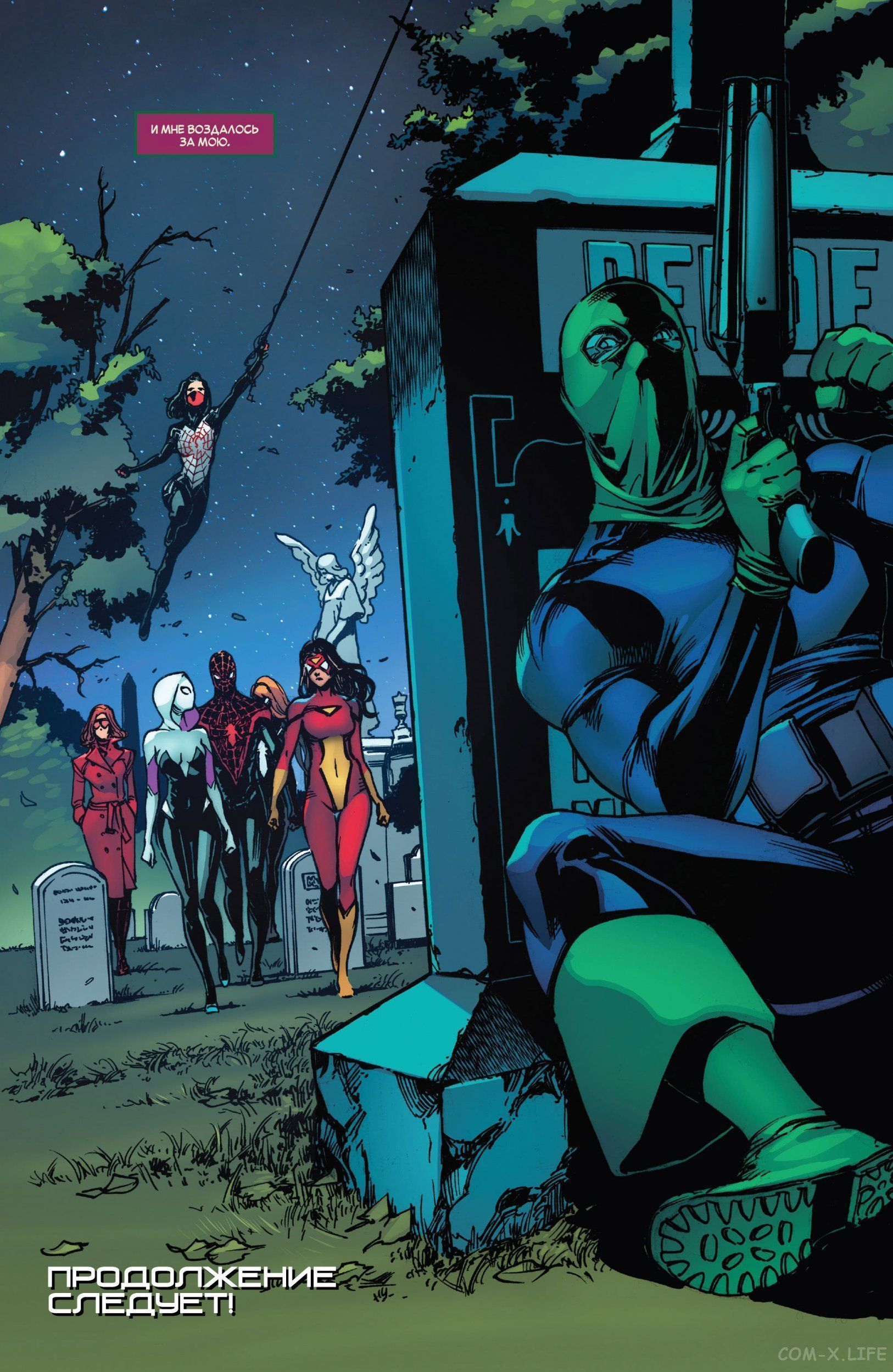 Read Удивительный Человек-паук том 5 Manga Online