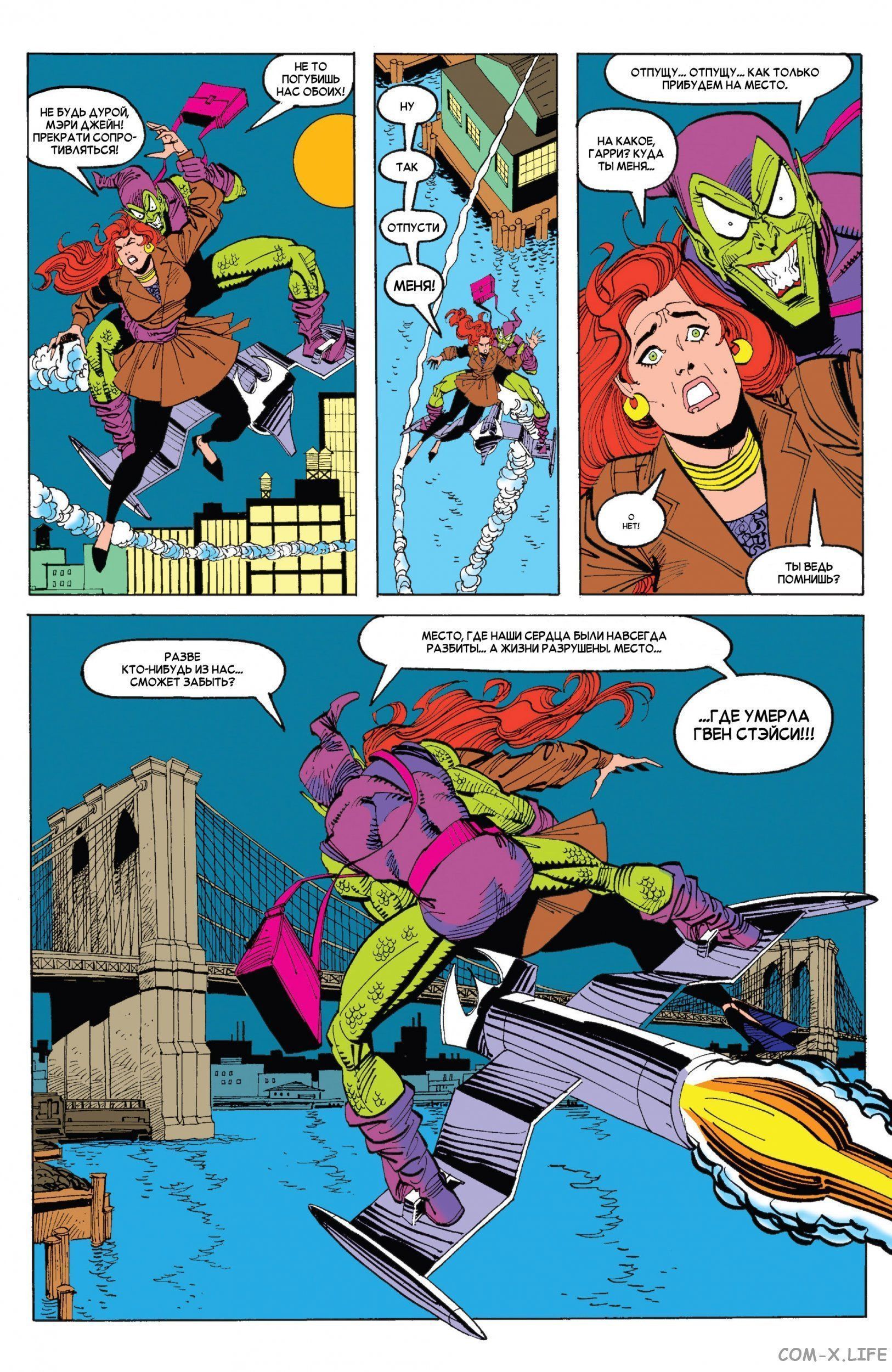 Read Удивительный Человек-паук том 5 Manga Online