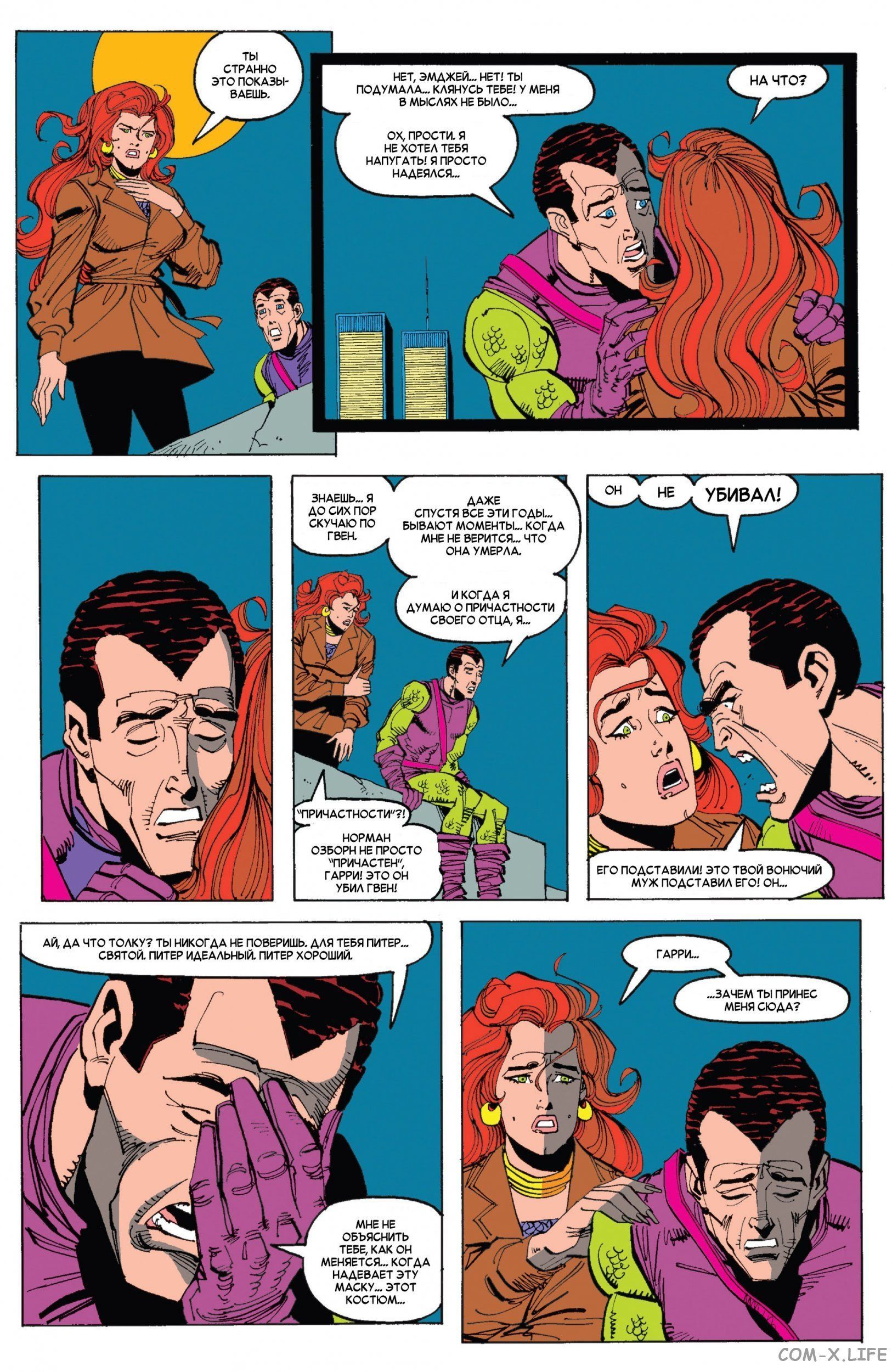 Read Удивительный Человек-паук том 5 Manga Online