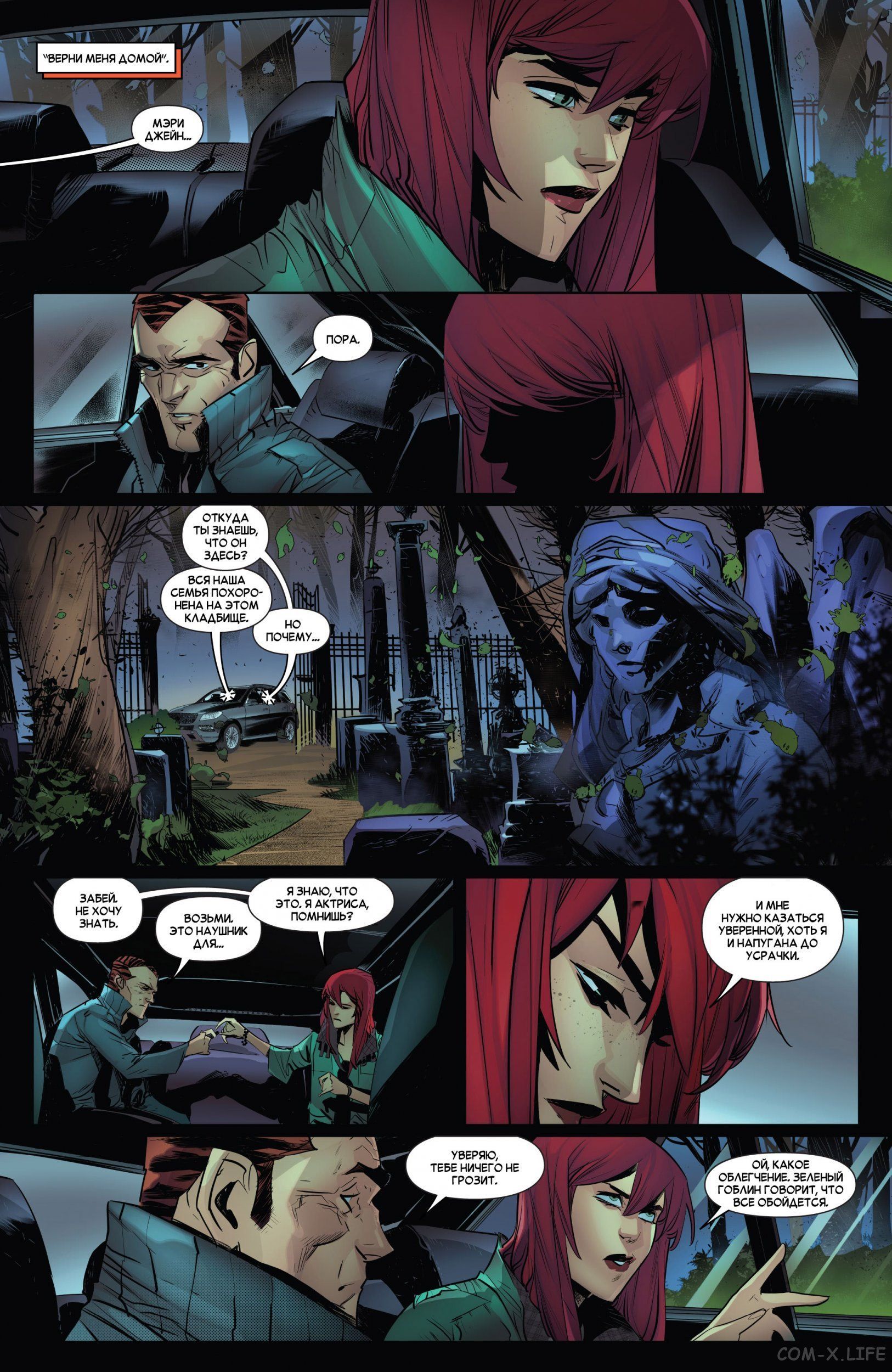 Read Удивительный Человек-паук том 5 Manga Online