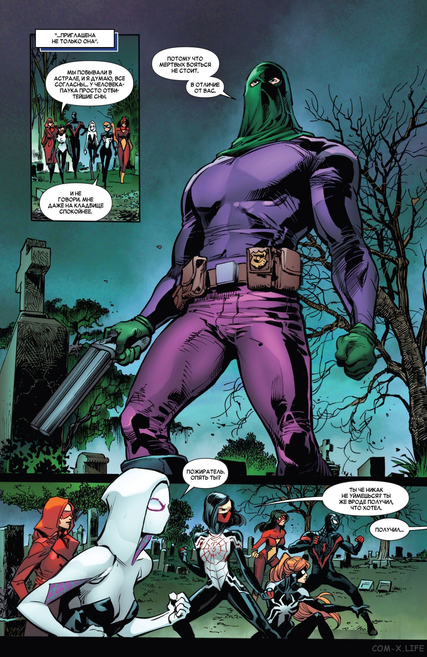 Read Удивительный Человек-паук том 5 Manga Online