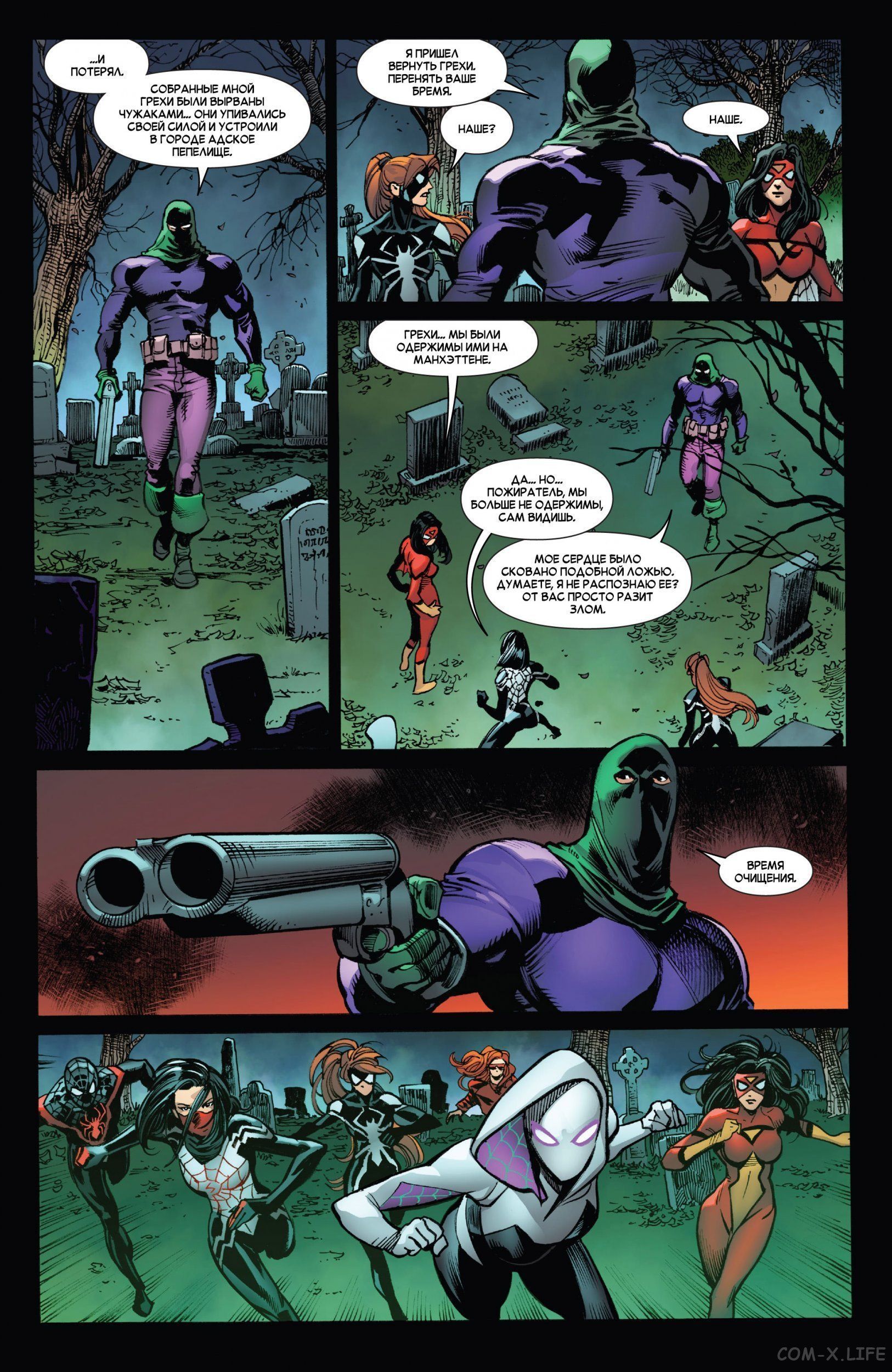 Read Удивительный Человек-паук том 5 Manga Online