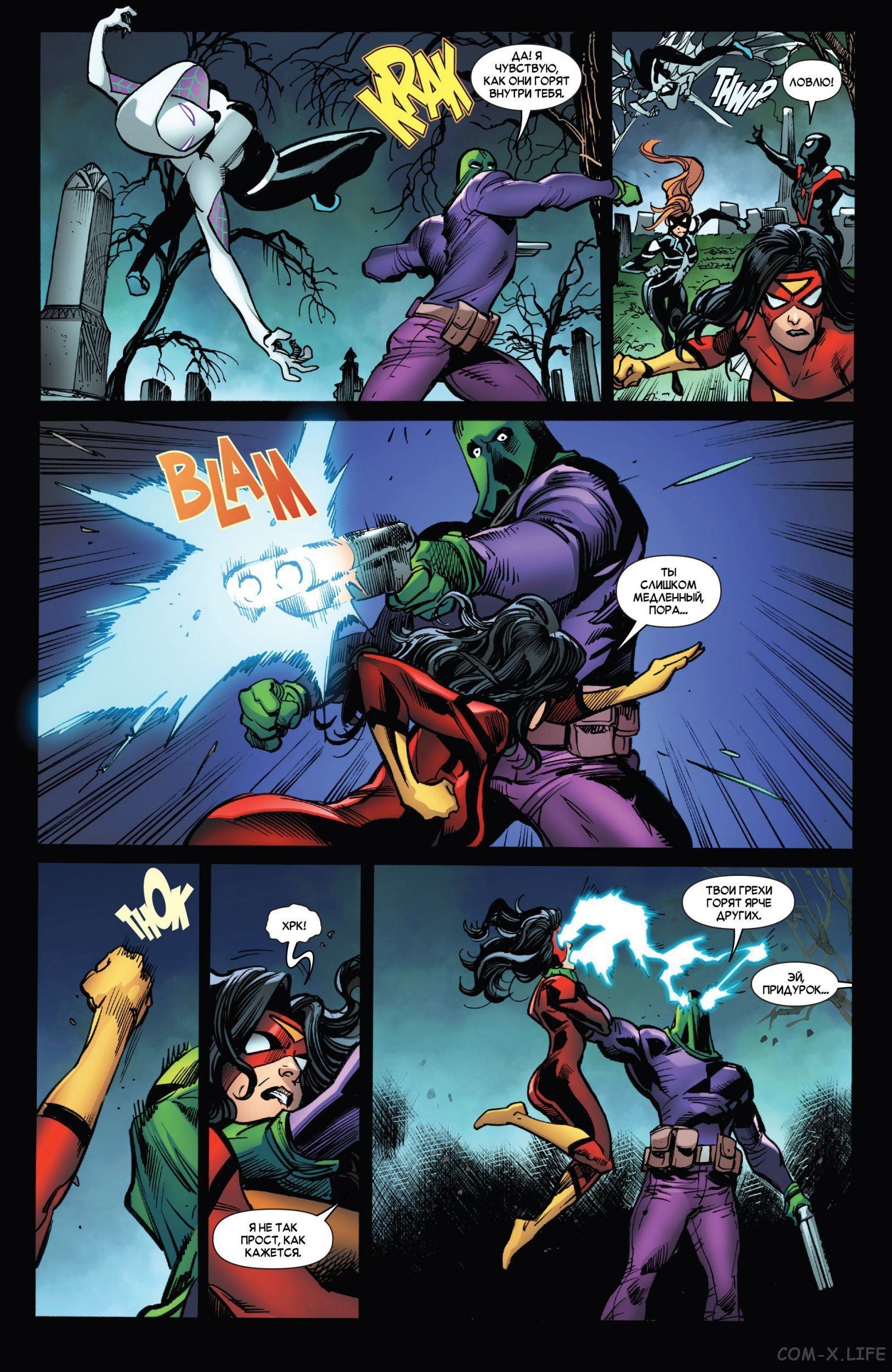 Read Удивительный Человек-паук том 5 Manga Online