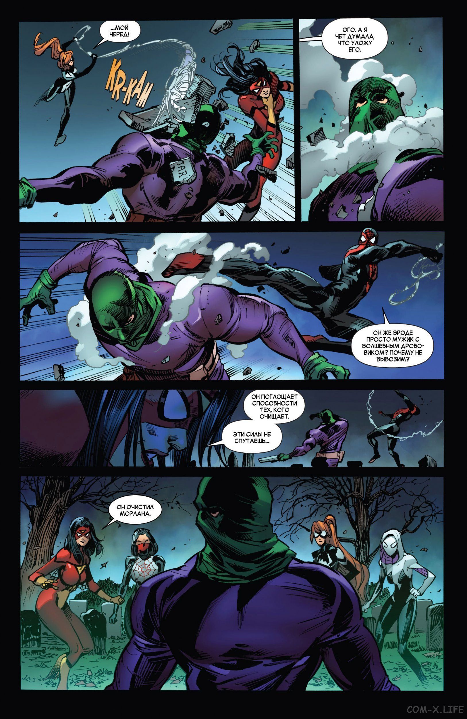 Read Удивительный Человек-паук том 5 Manga Online