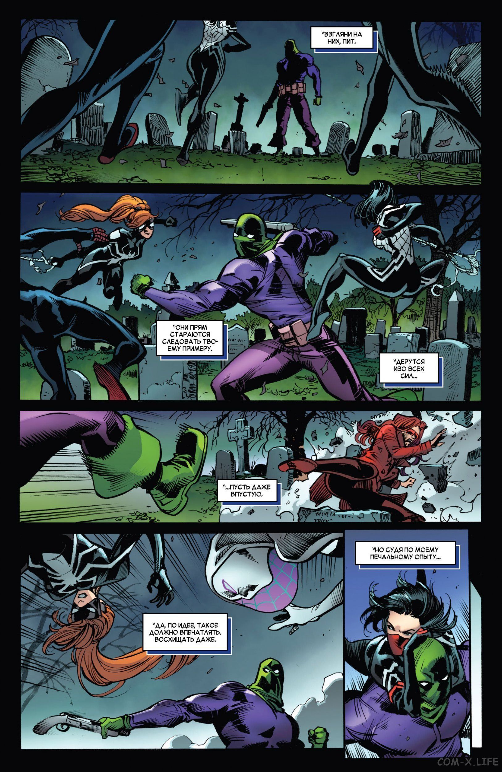 Read Удивительный Человек-паук том 5 Manga Online