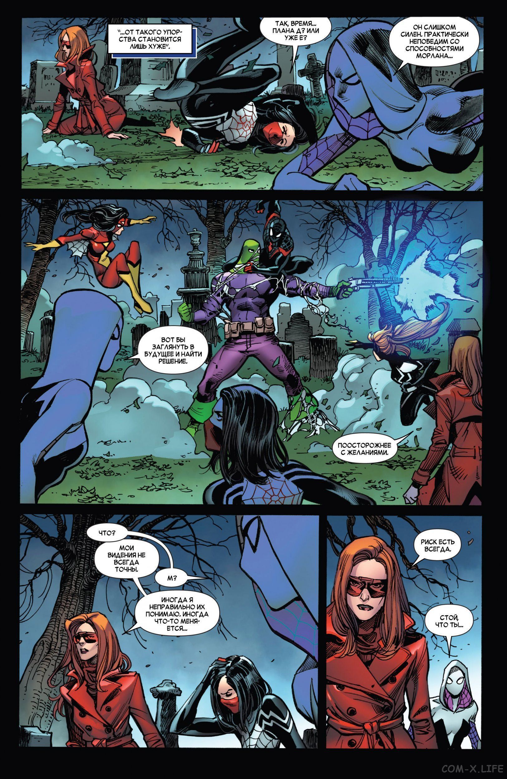 Read Удивительный Человек-паук том 5 Manga Online