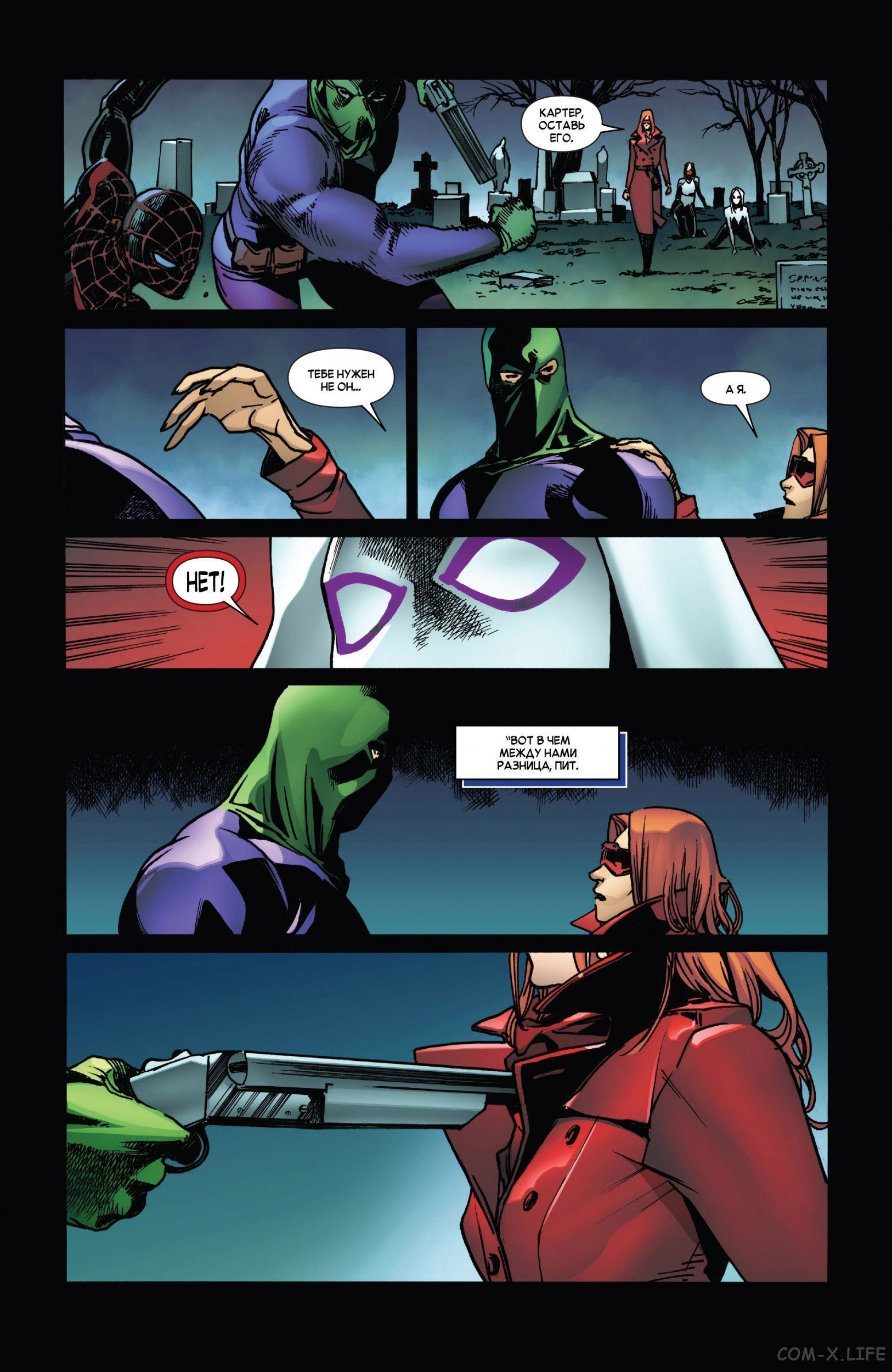 Read Удивительный Человек-паук том 5 Manga Online