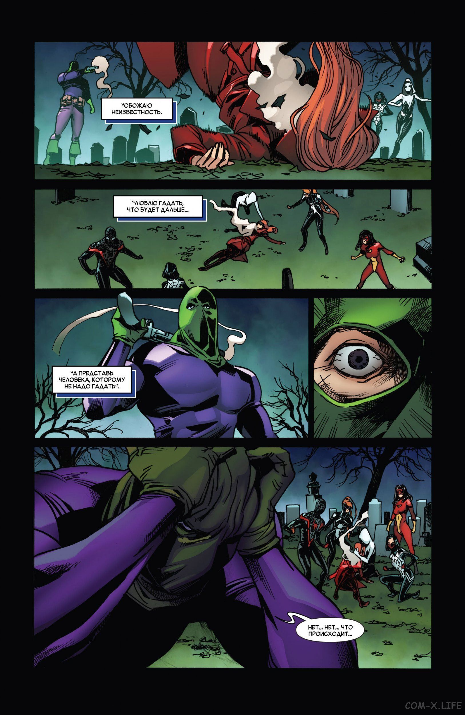 Read Удивительный Человек-паук том 5 Manga Online