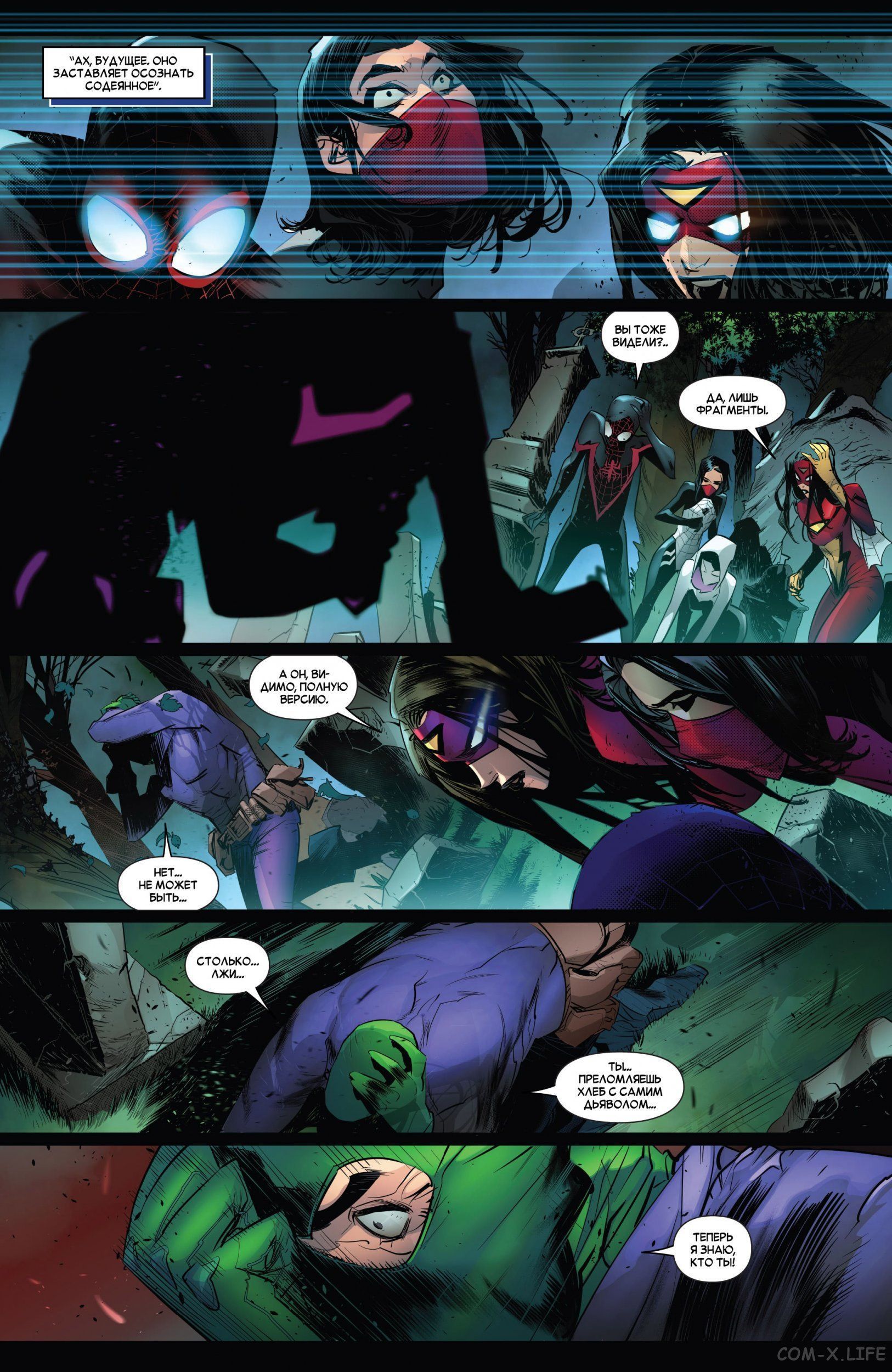 Read Удивительный Человек-паук том 5 Manga Online