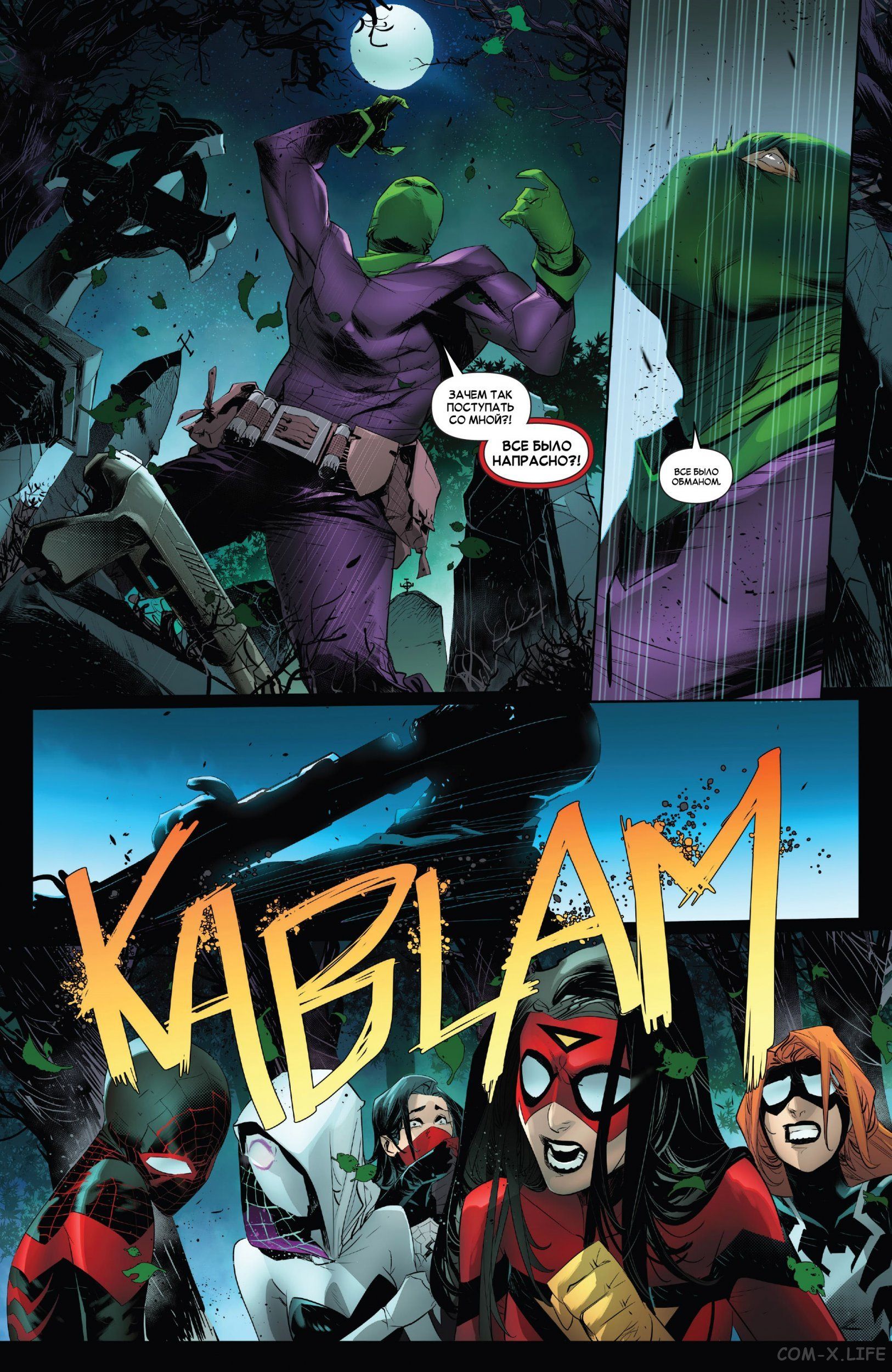 Read Удивительный Человек-паук том 5 Manga Online