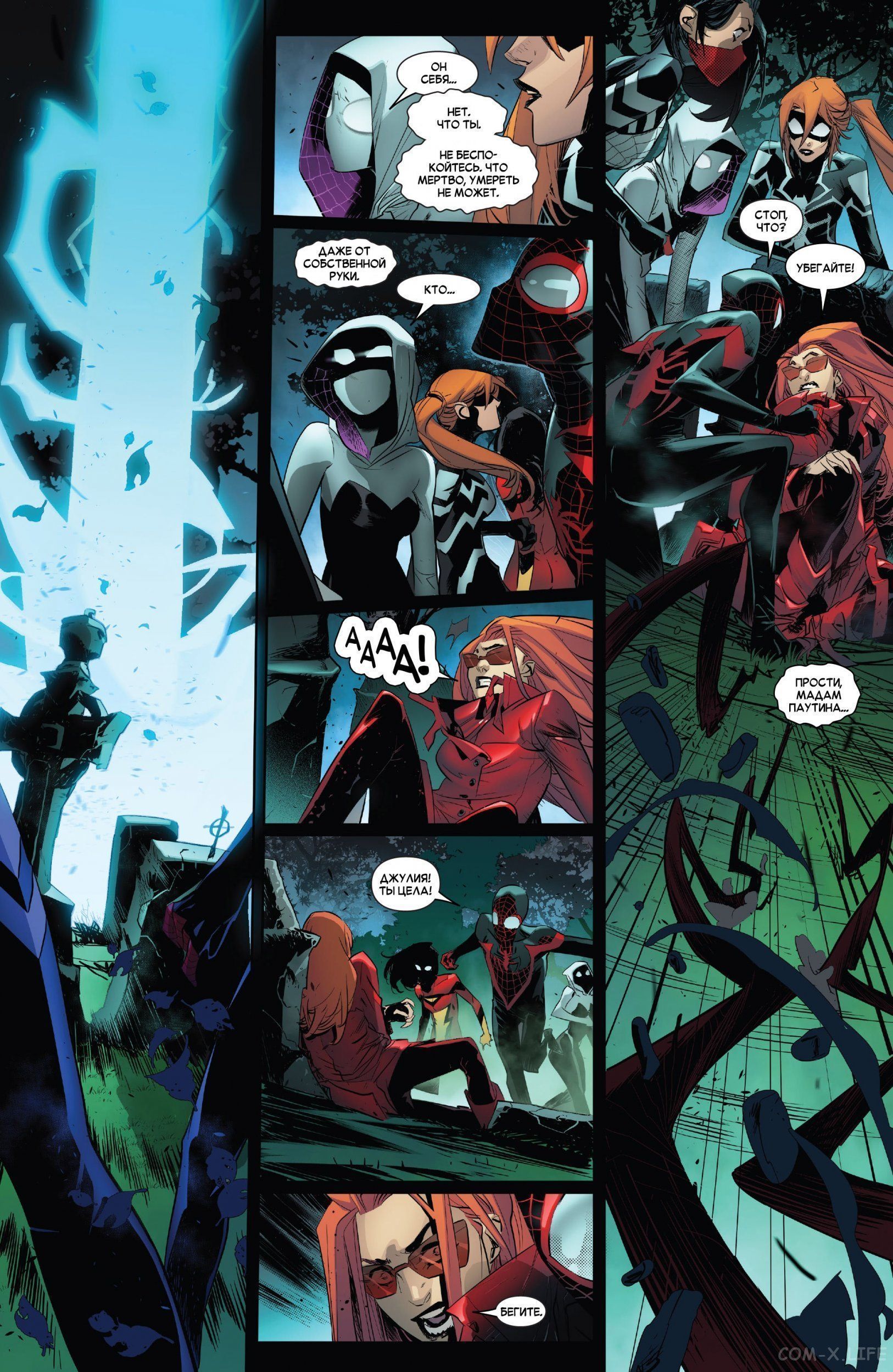 Read Удивительный Человек-паук том 5 Manga Online