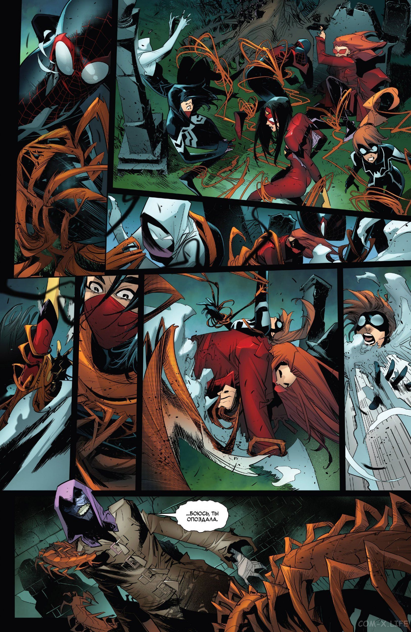 Read Удивительный Человек-паук том 5 Manga Online