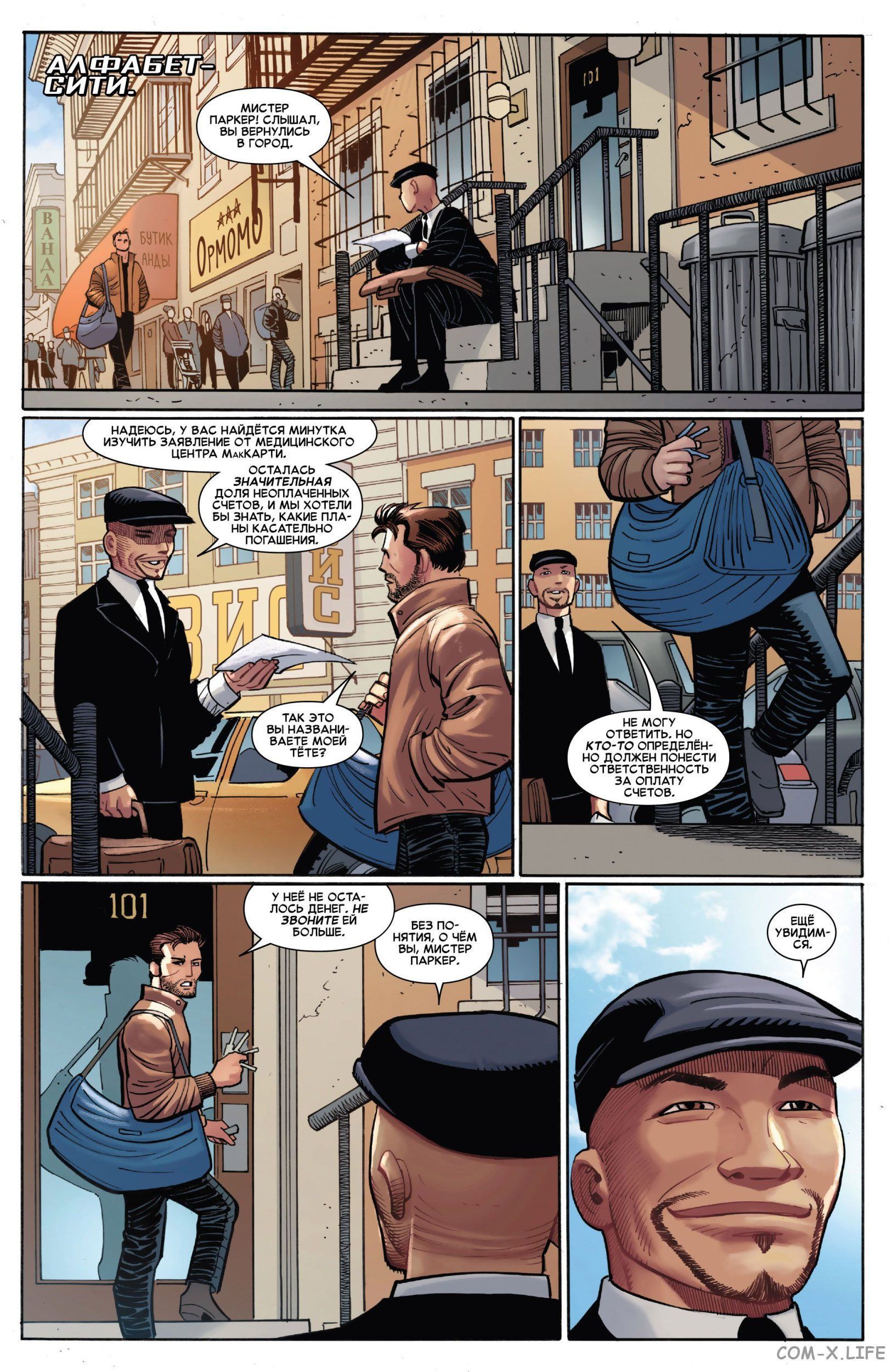 Read Удивительный Человек-паук том 6 Manga Online