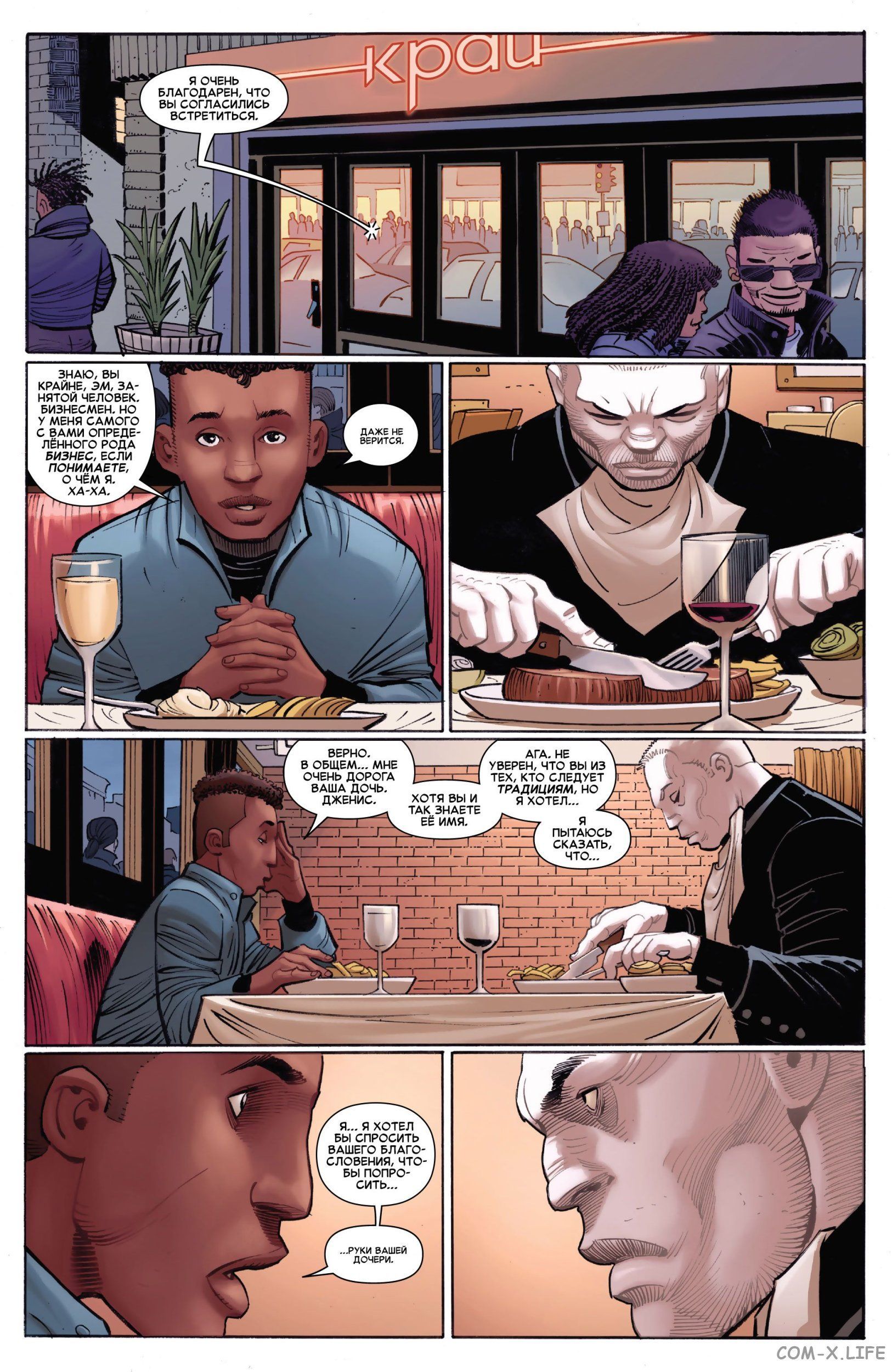 Read Удивительный Человек-паук том 6 Manga Online