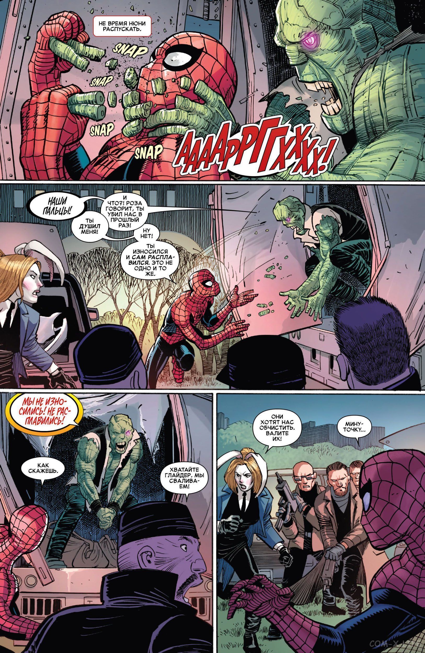 Read Удивительный Человек-паук том 6 Manga Online