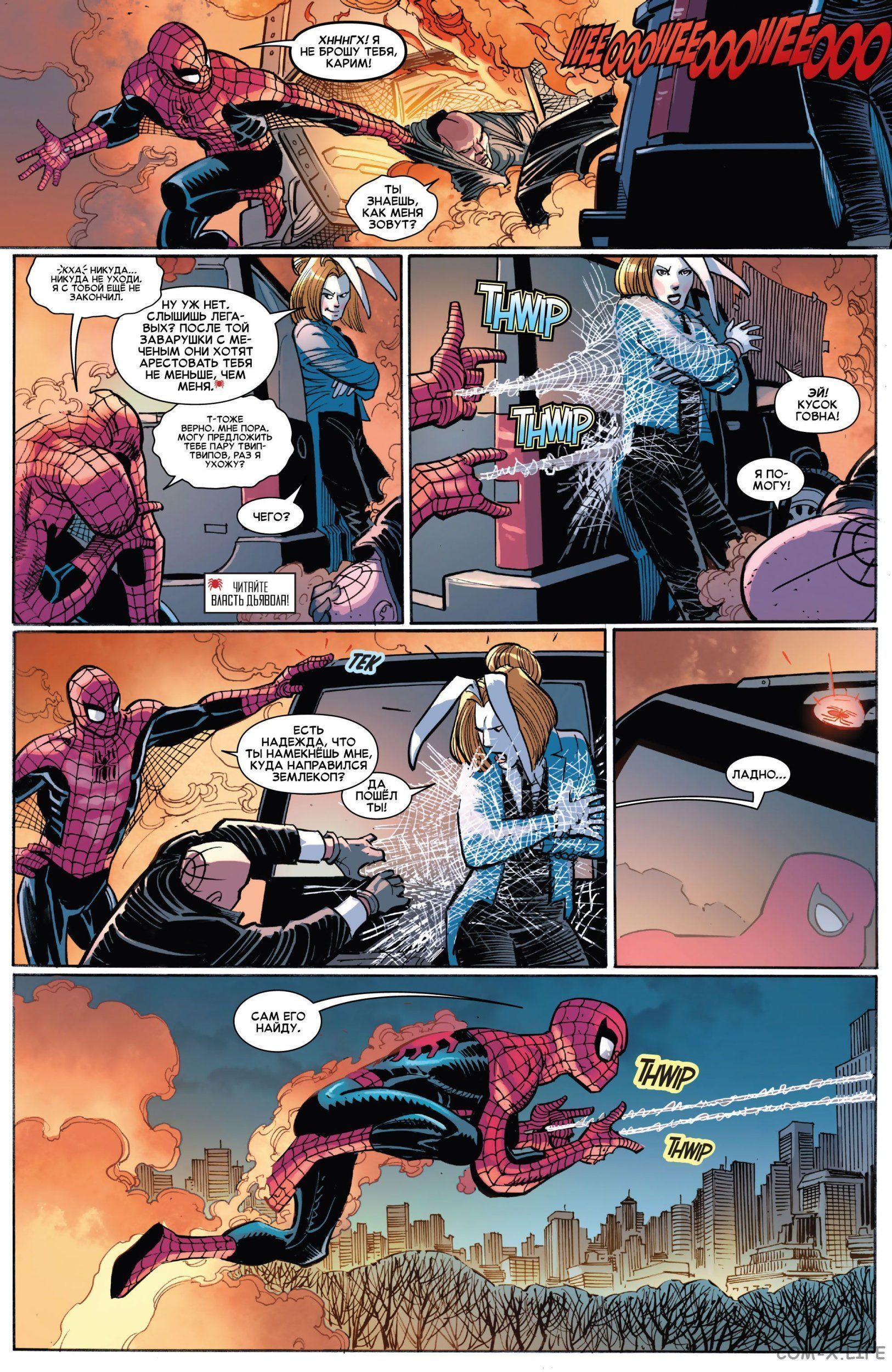 Read Удивительный Человек-паук том 6 Manga Online