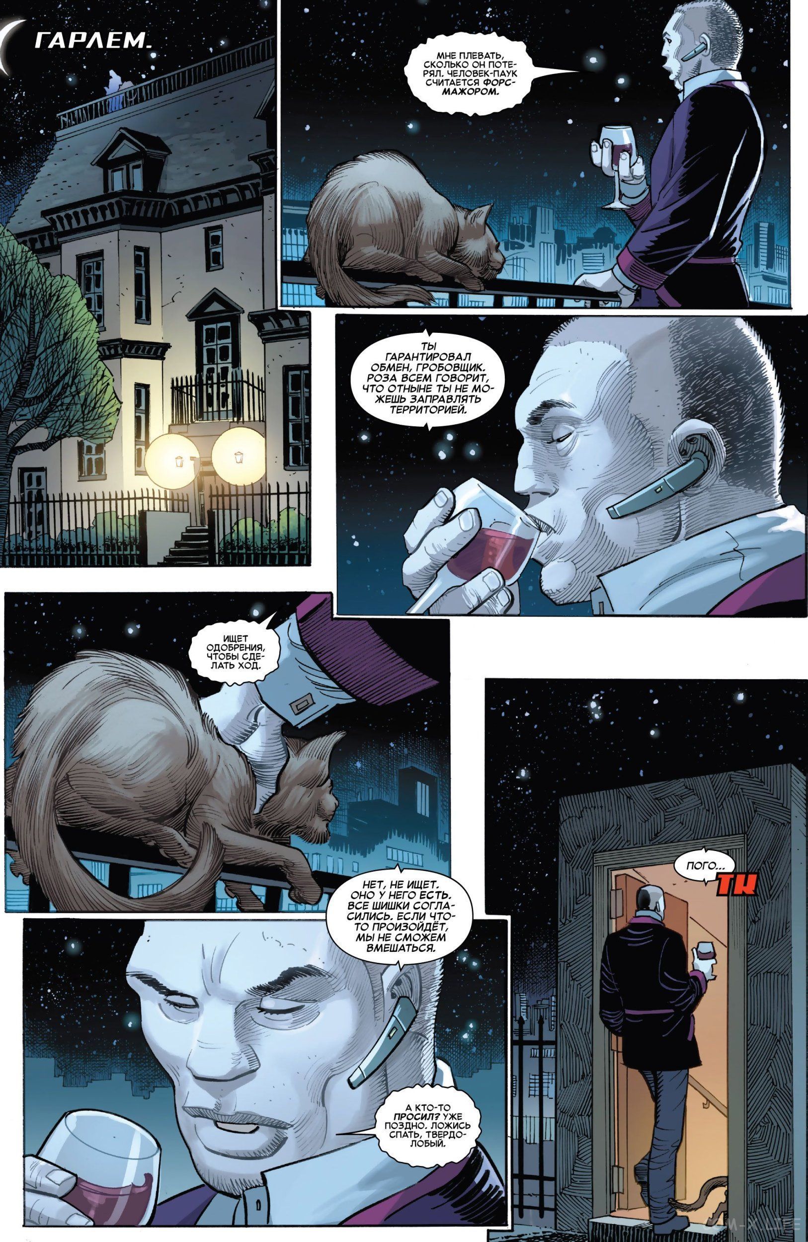 Read Удивительный Человек-паук том 6 Manga Online