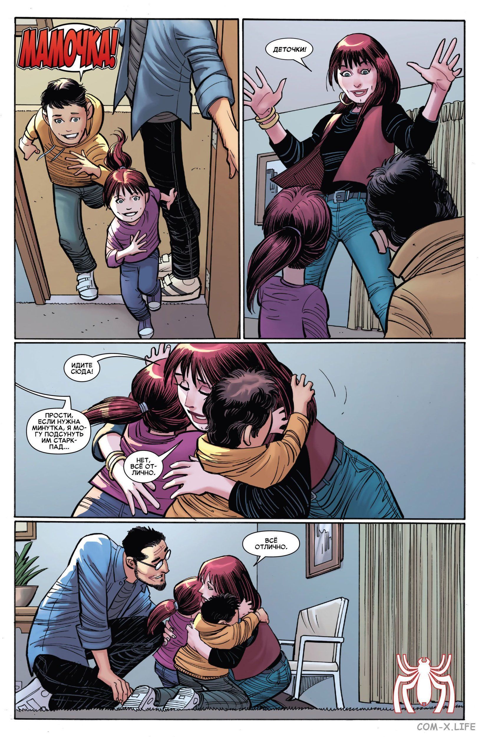 Read Удивительный Человек-паук том 6 Manga Online