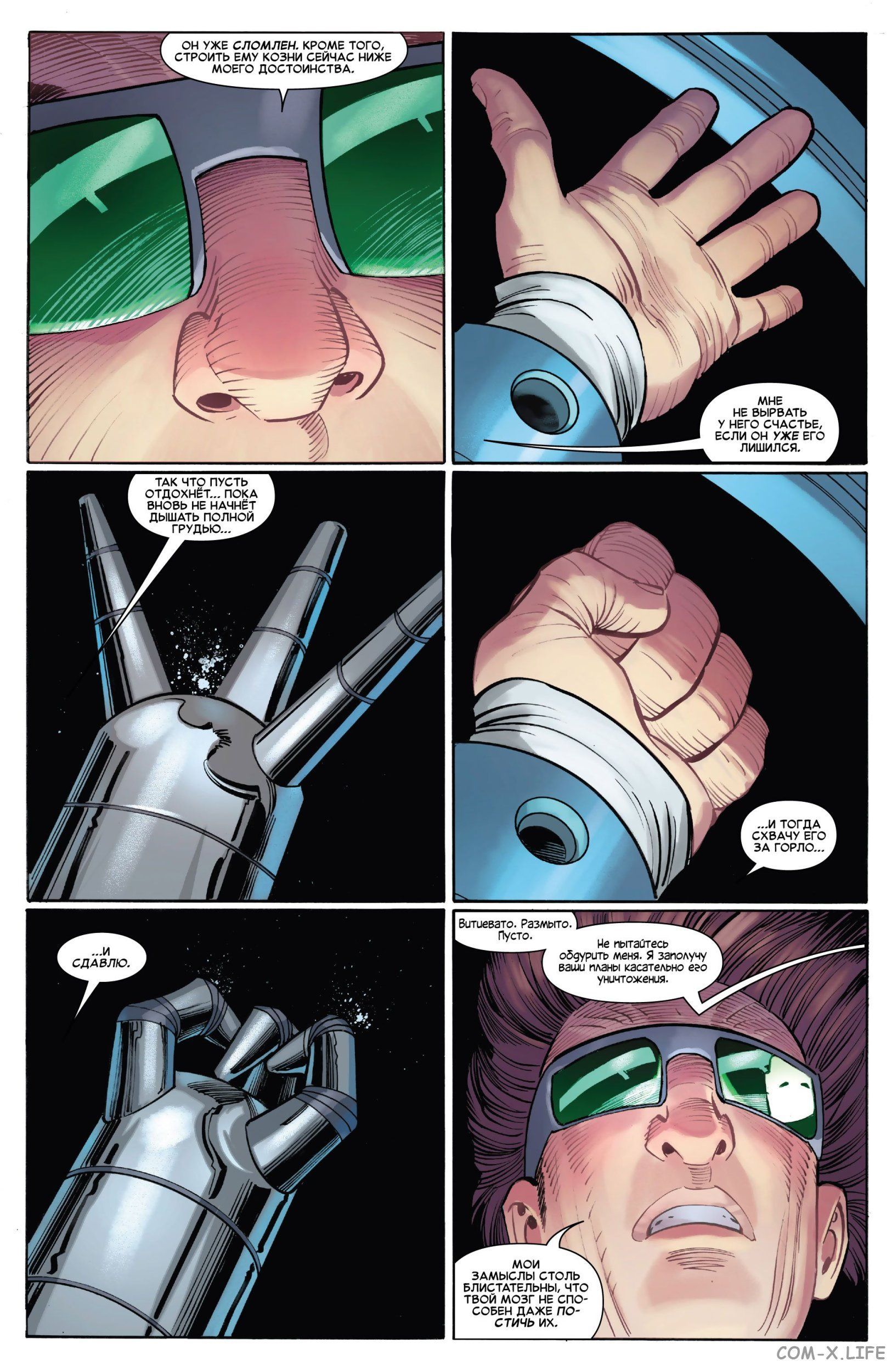 Read Удивительный Человек-паук том 6 Manga Online