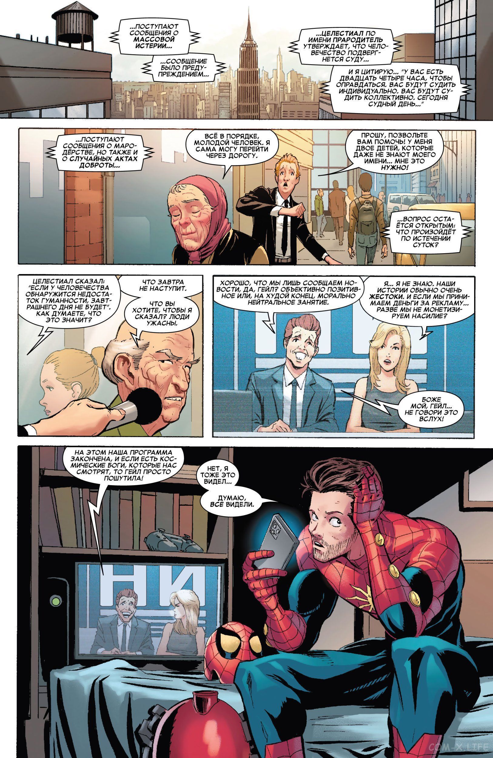 Read Удивительный Человек-паук том 6 Manga Online