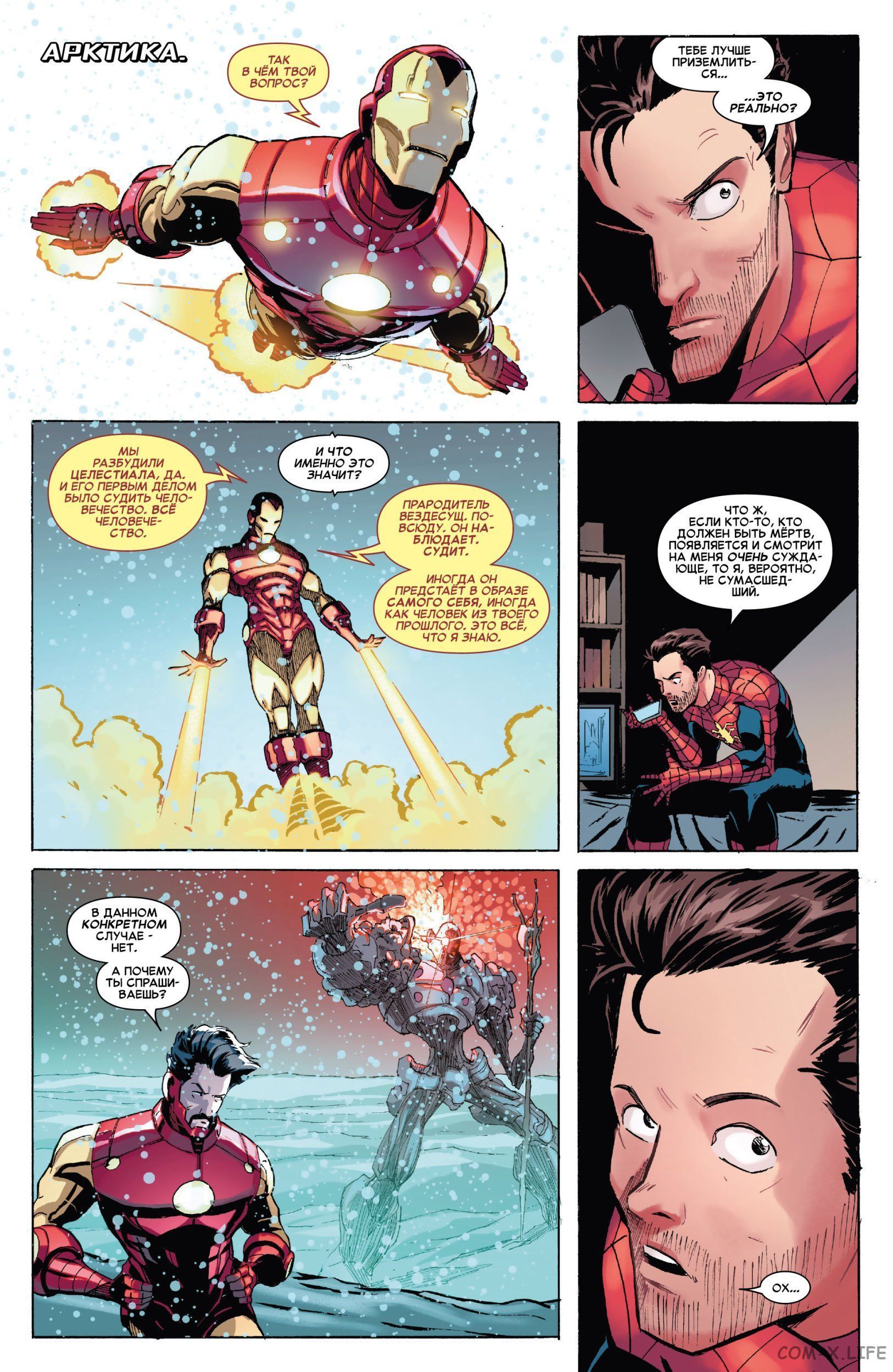 Read Удивительный Человек-паук том 6 Manga Online