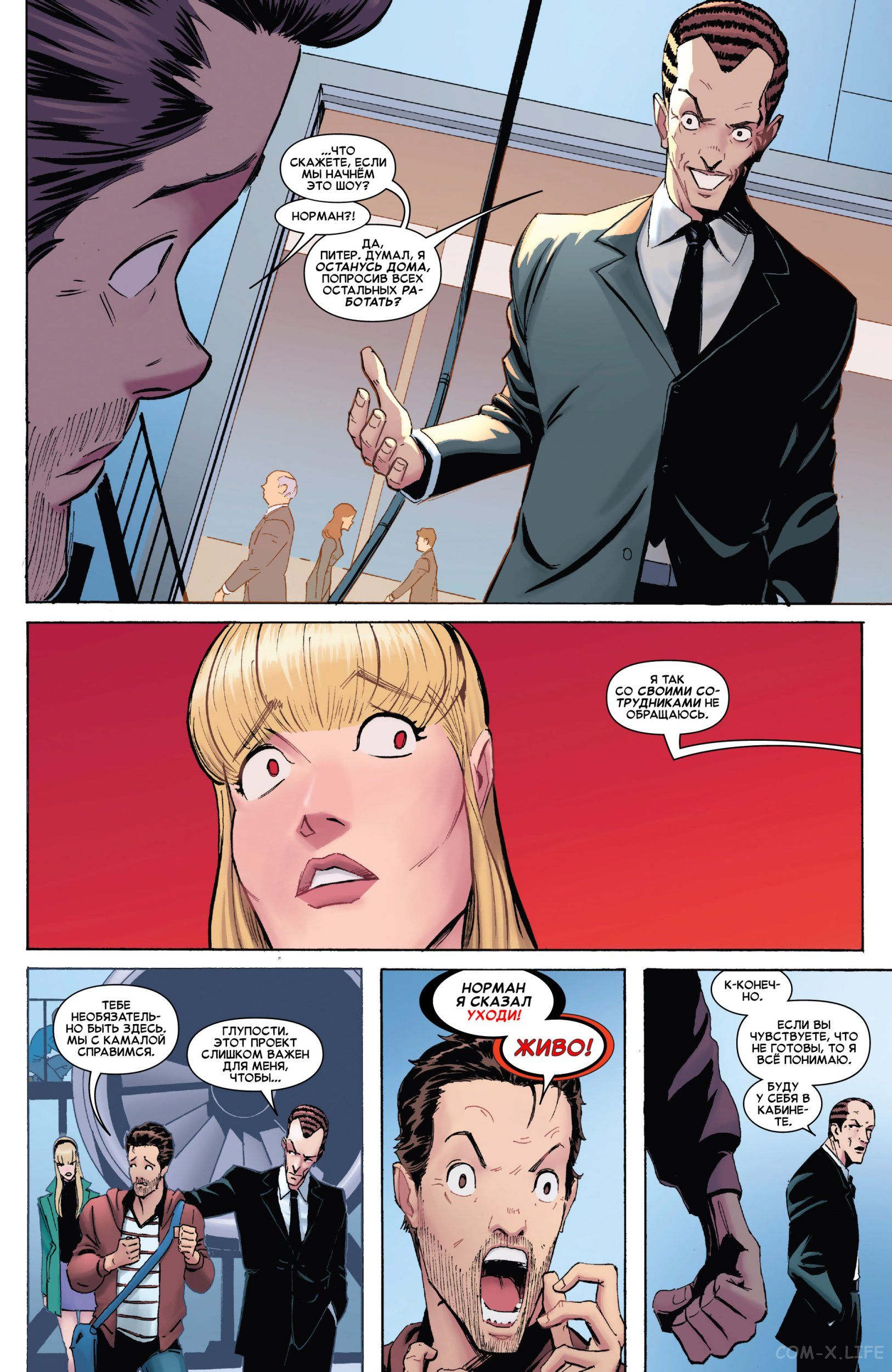 Read Удивительный Человек-паук том 6 Manga Online