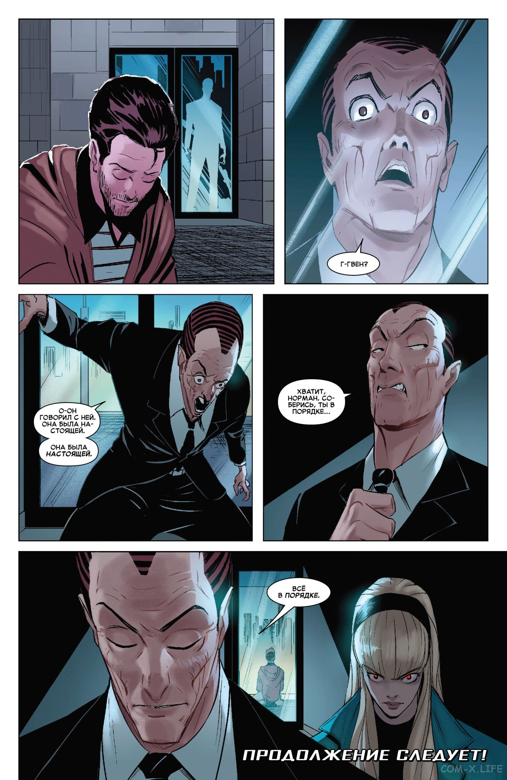 Read Удивительный Человек-паук том 6 Manga Online