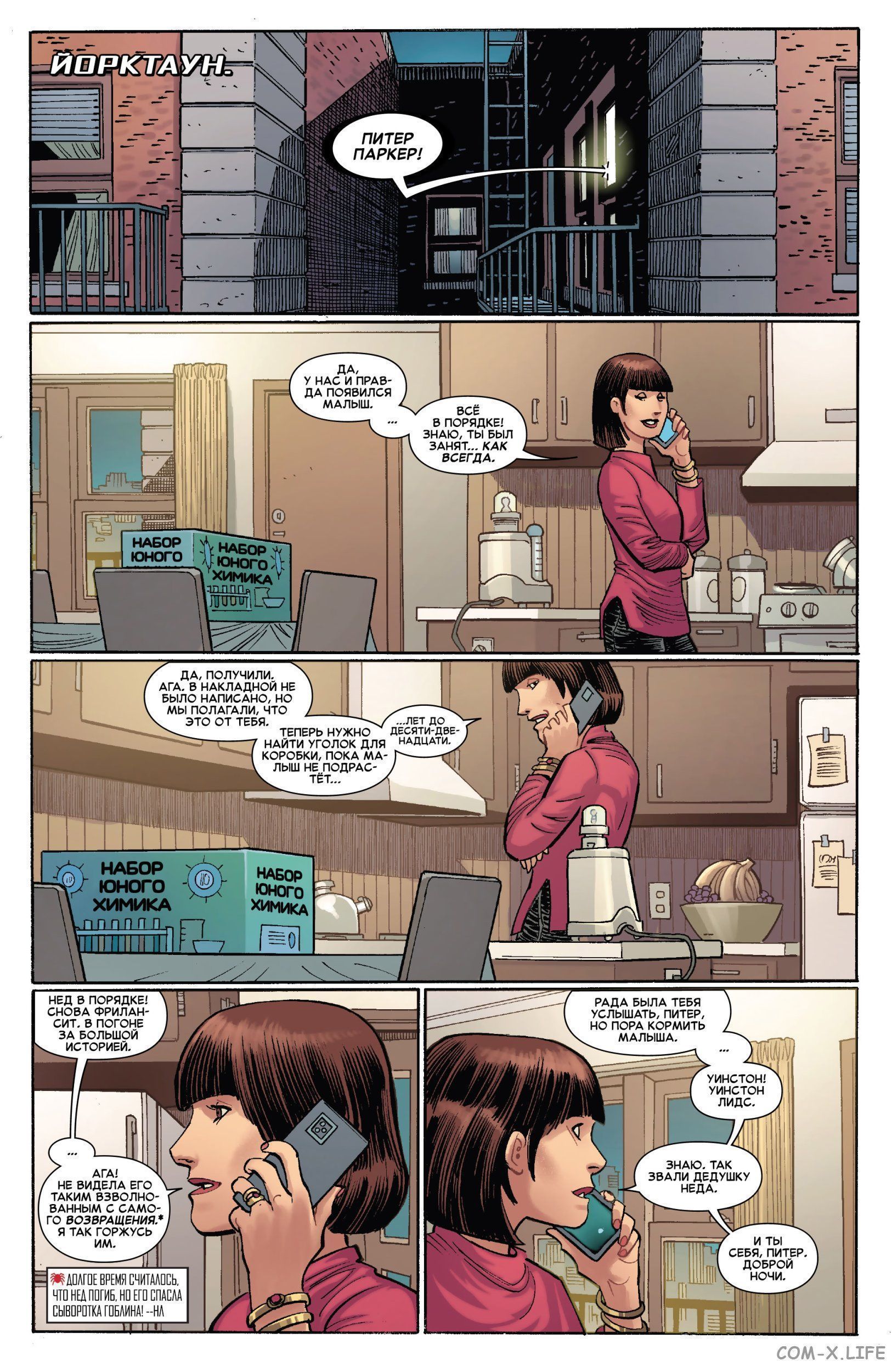 Read Удивительный Человек-паук том 6 Manga Online