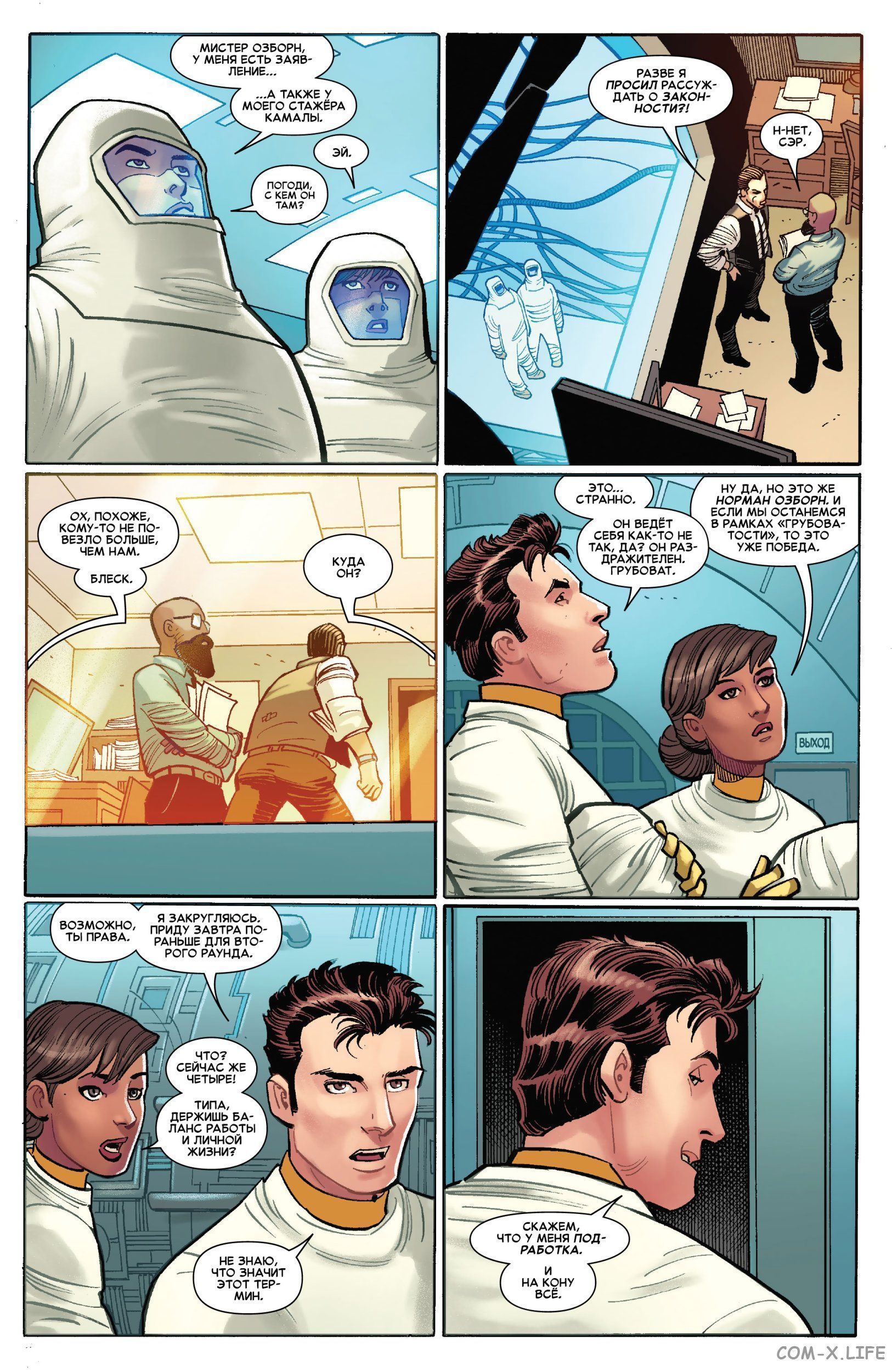 Read Удивительный Человек-паук том 6 Manga Online