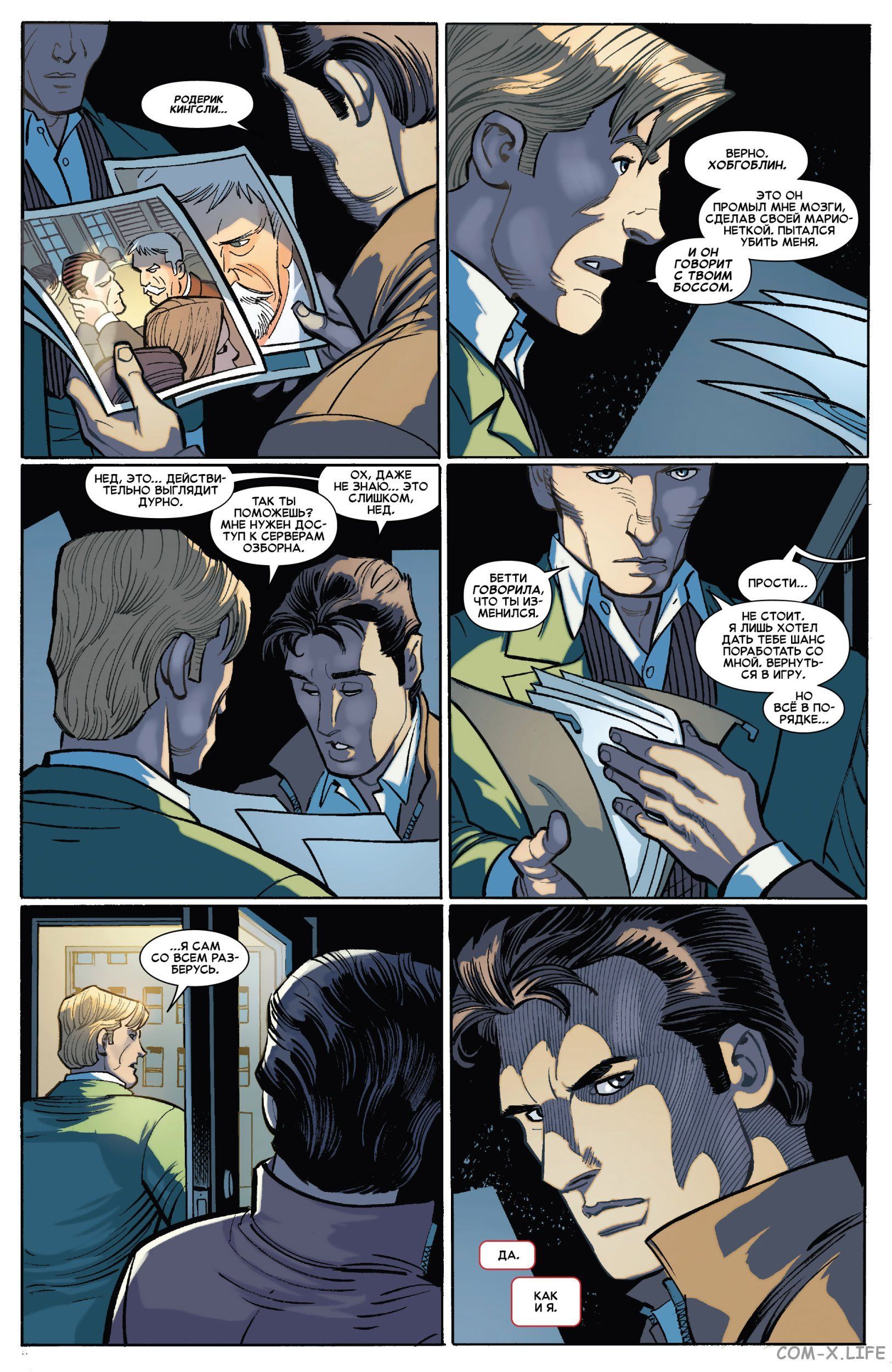 Read Удивительный Человек-паук том 6 Manga Online