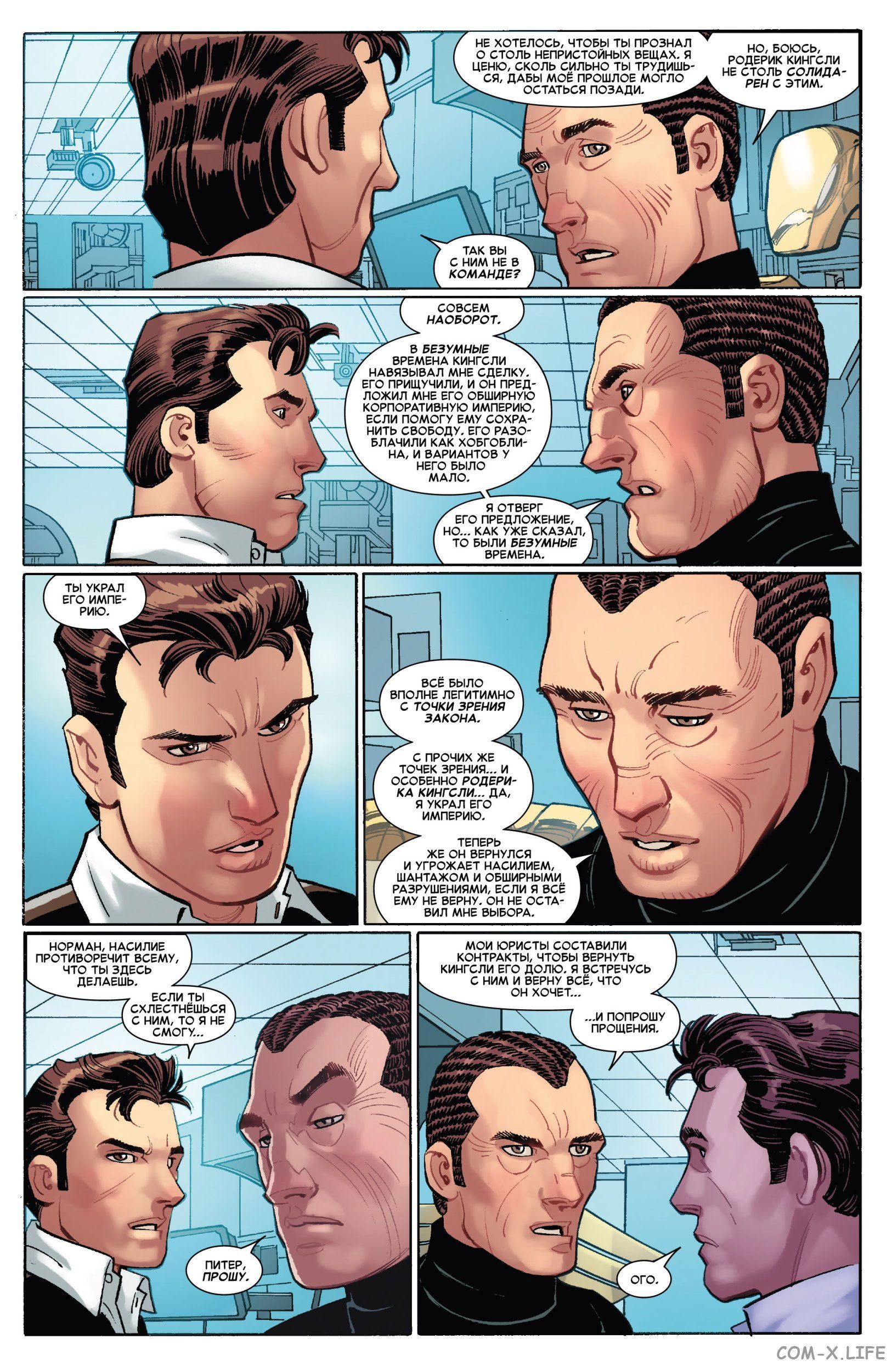 Read Удивительный Человек-паук том 6 Manga Online