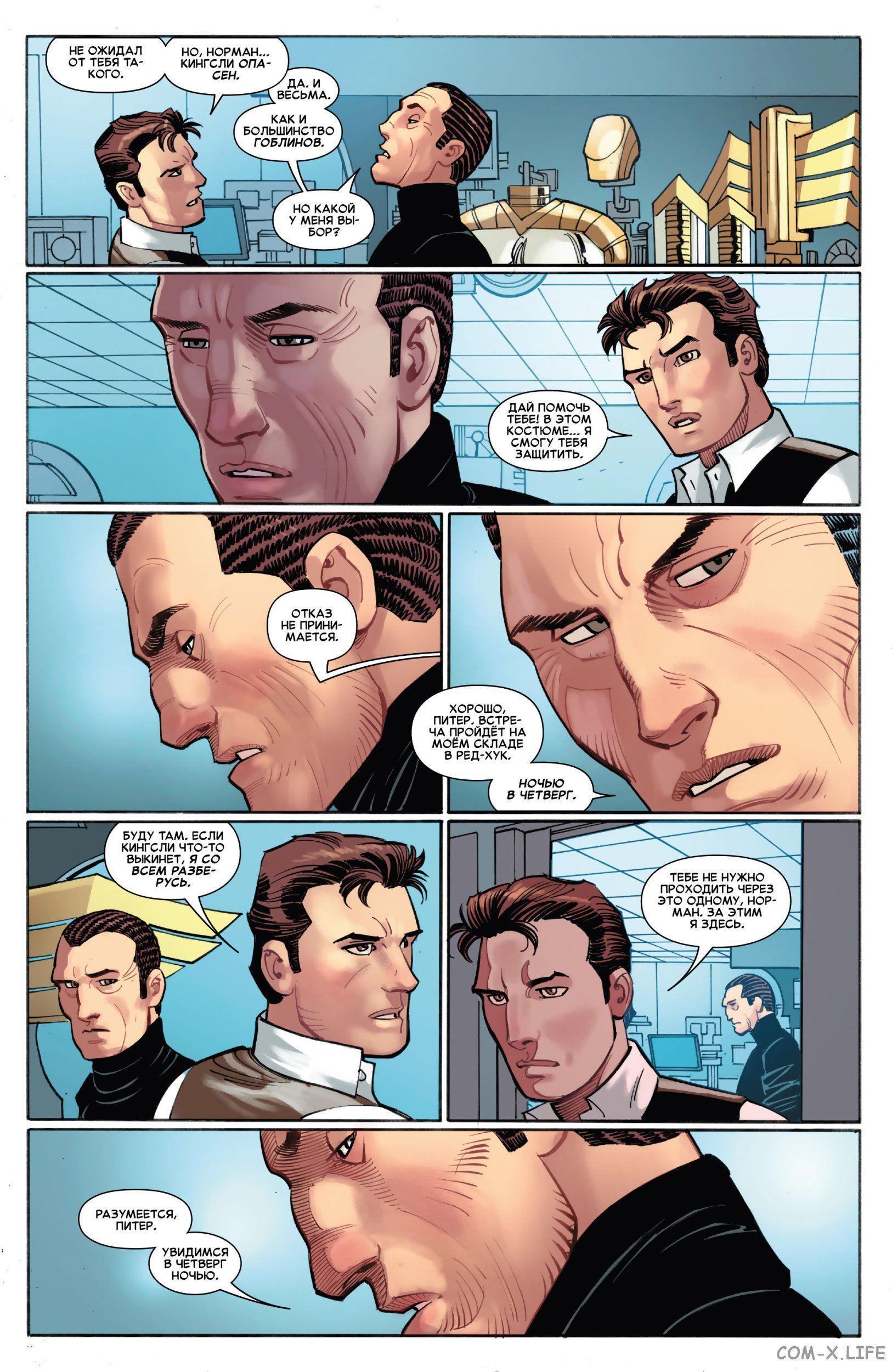 Read Удивительный Человек-паук том 6 Manga Online