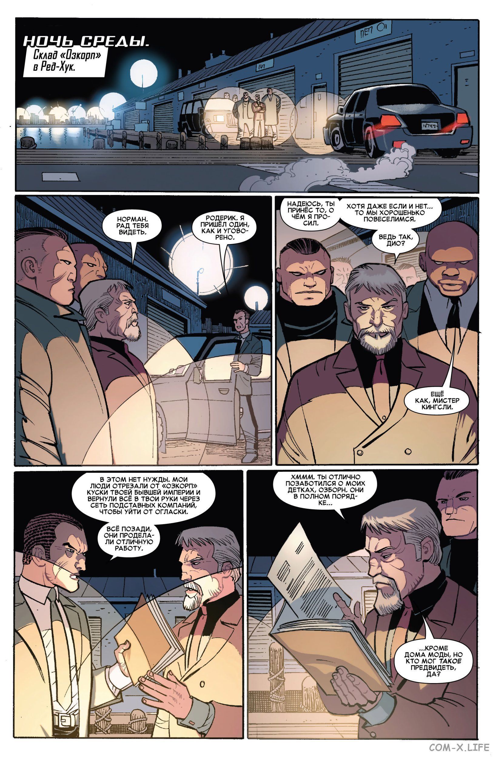 Read Удивительный Человек-паук том 6 Manga Online