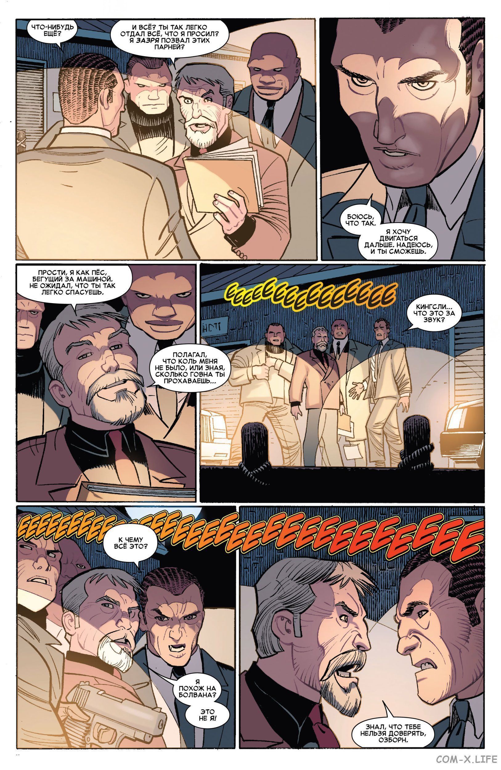 Read Удивительный Человек-паук том 6 Manga Online