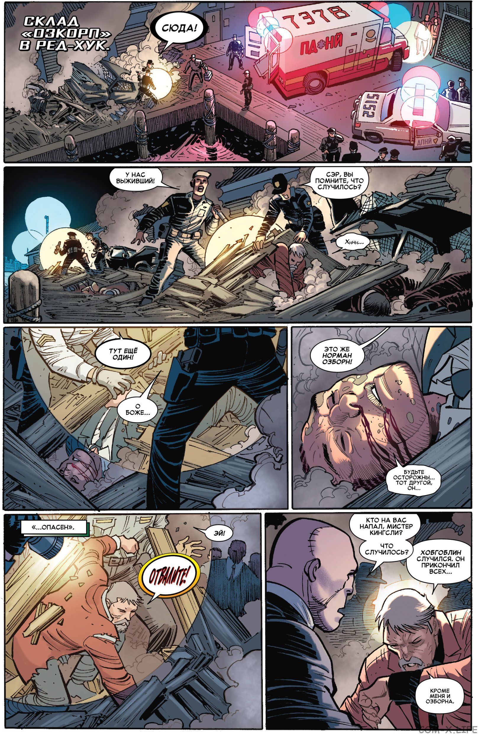 Read Удивительный Человек-паук том 6 Manga Online