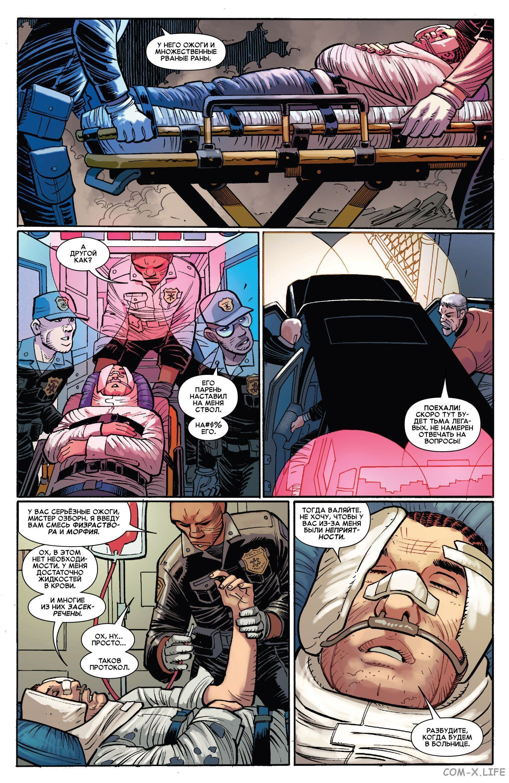 Read Удивительный Человек-паук том 6 Manga Online