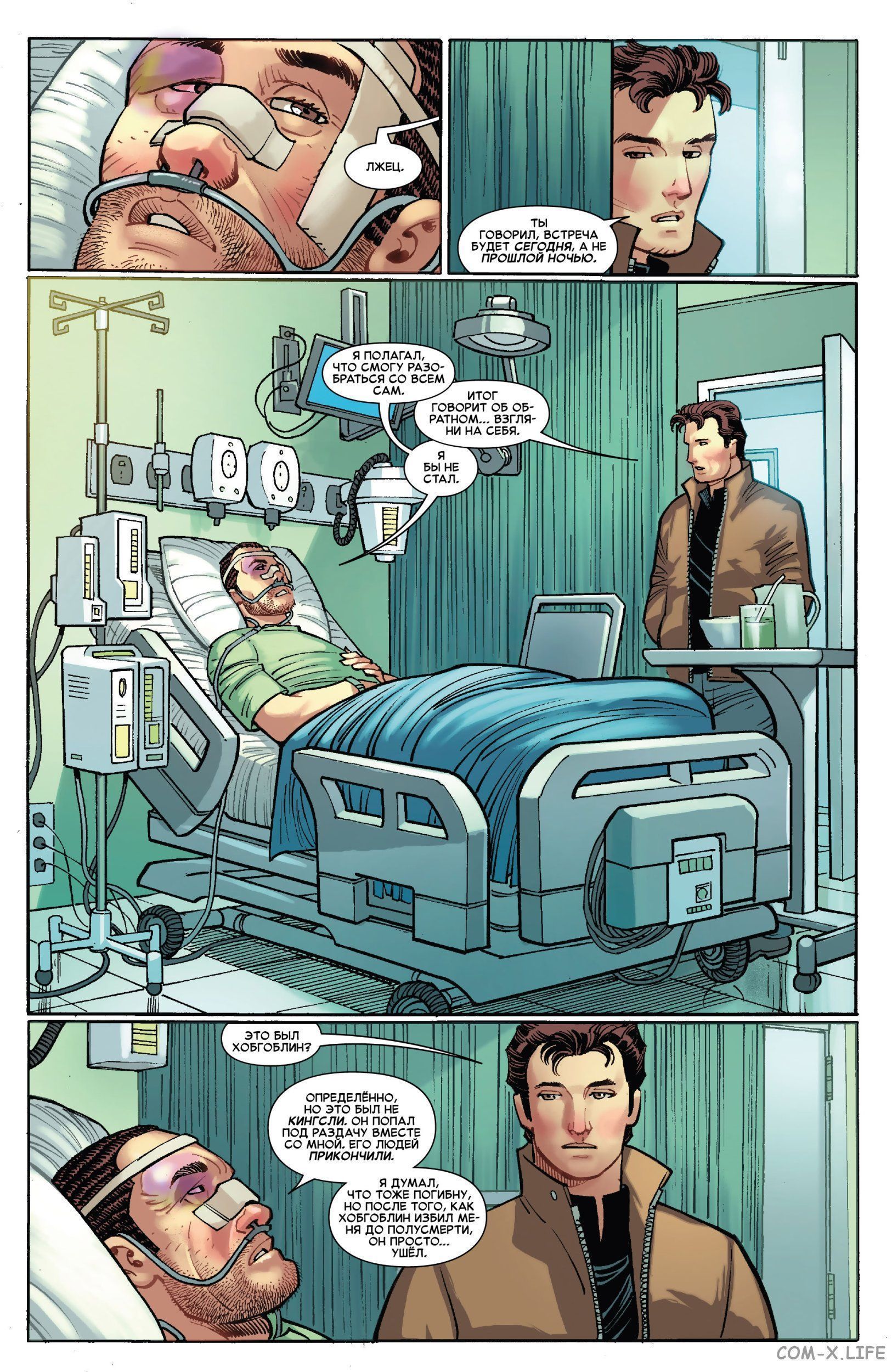 Read Удивительный Человек-паук том 6 Manga Online