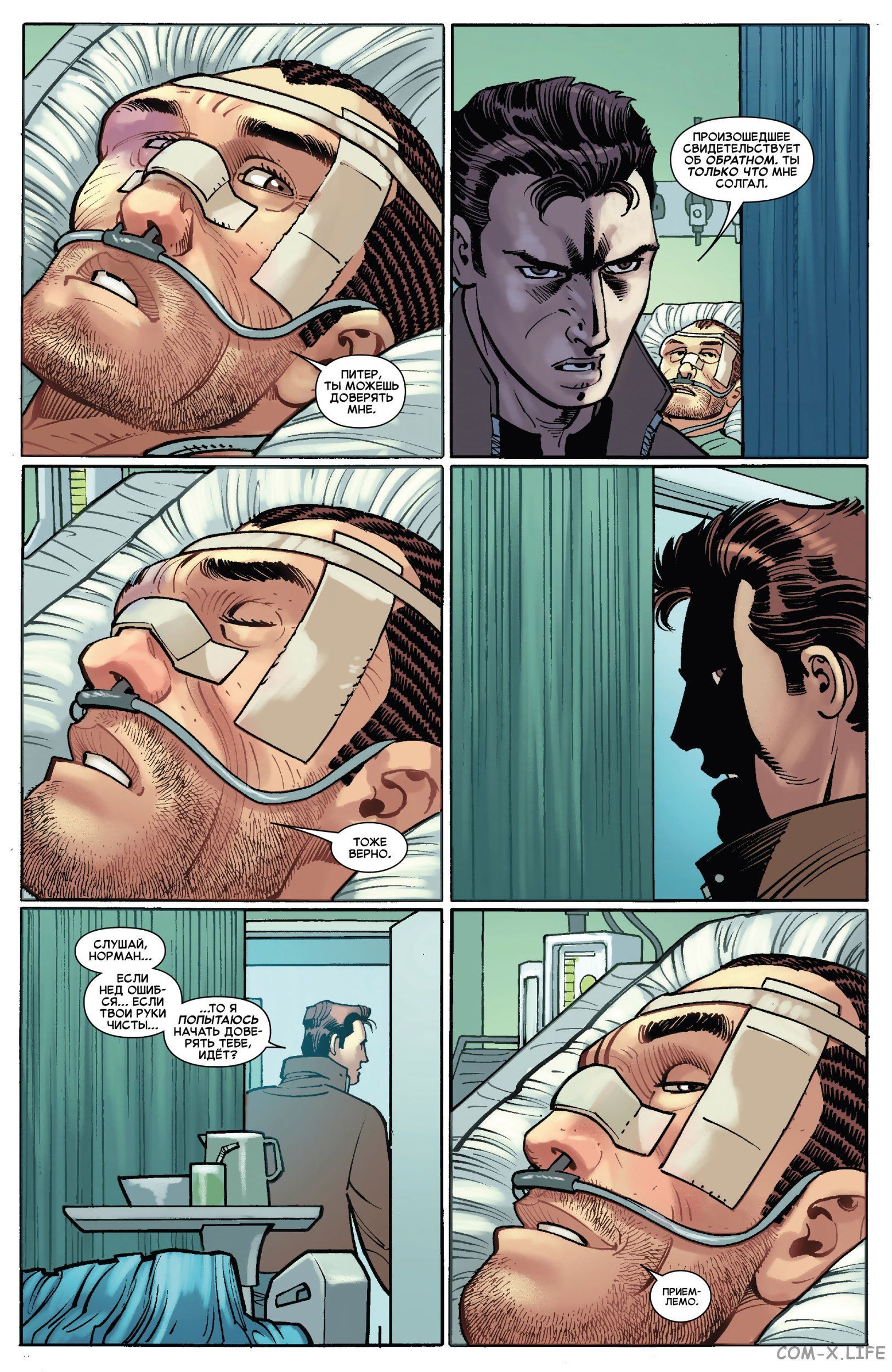 Read Удивительный Человек-паук том 6 Manga Online