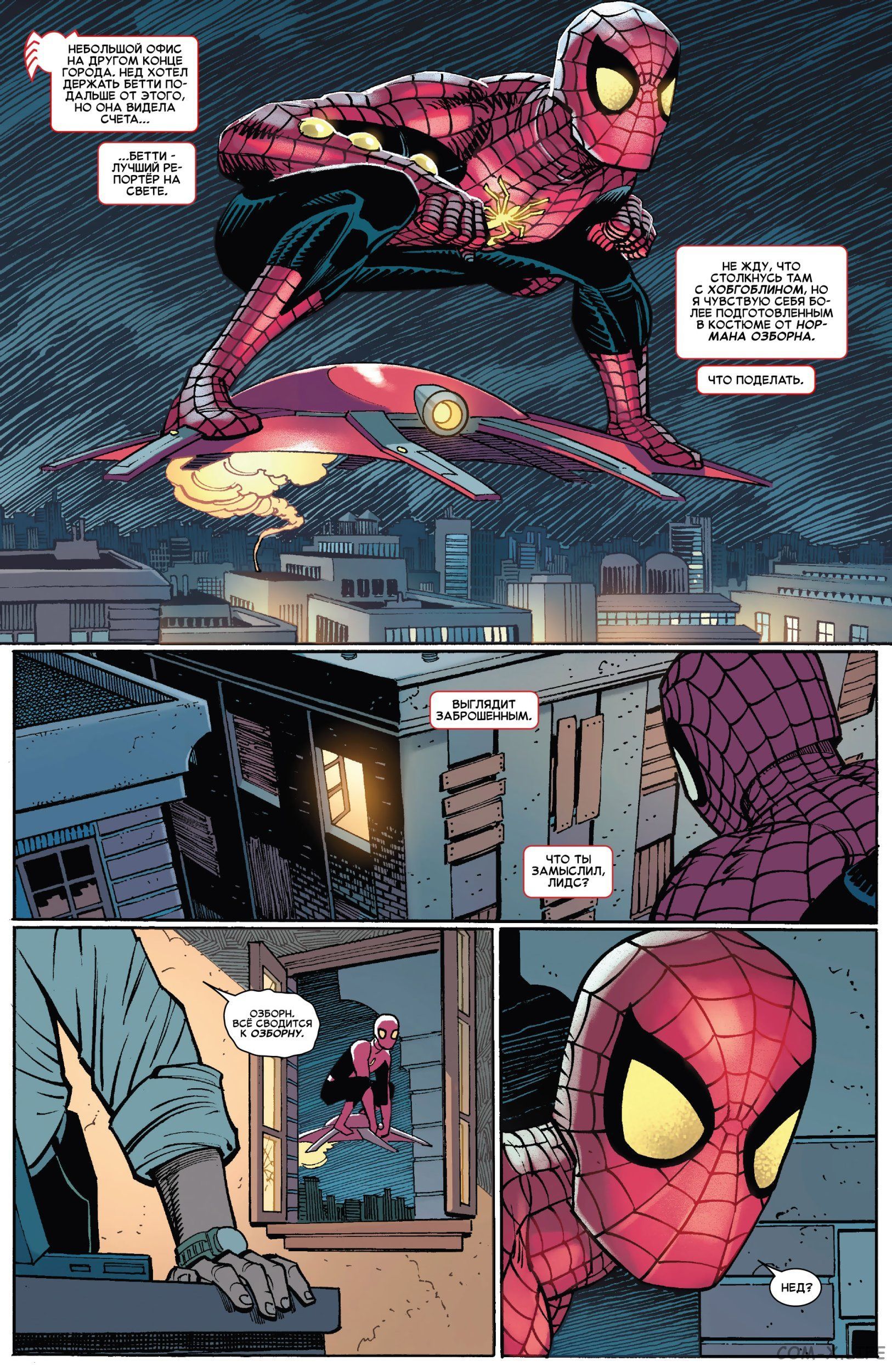 Read Удивительный Человек-паук том 6 Manga Online