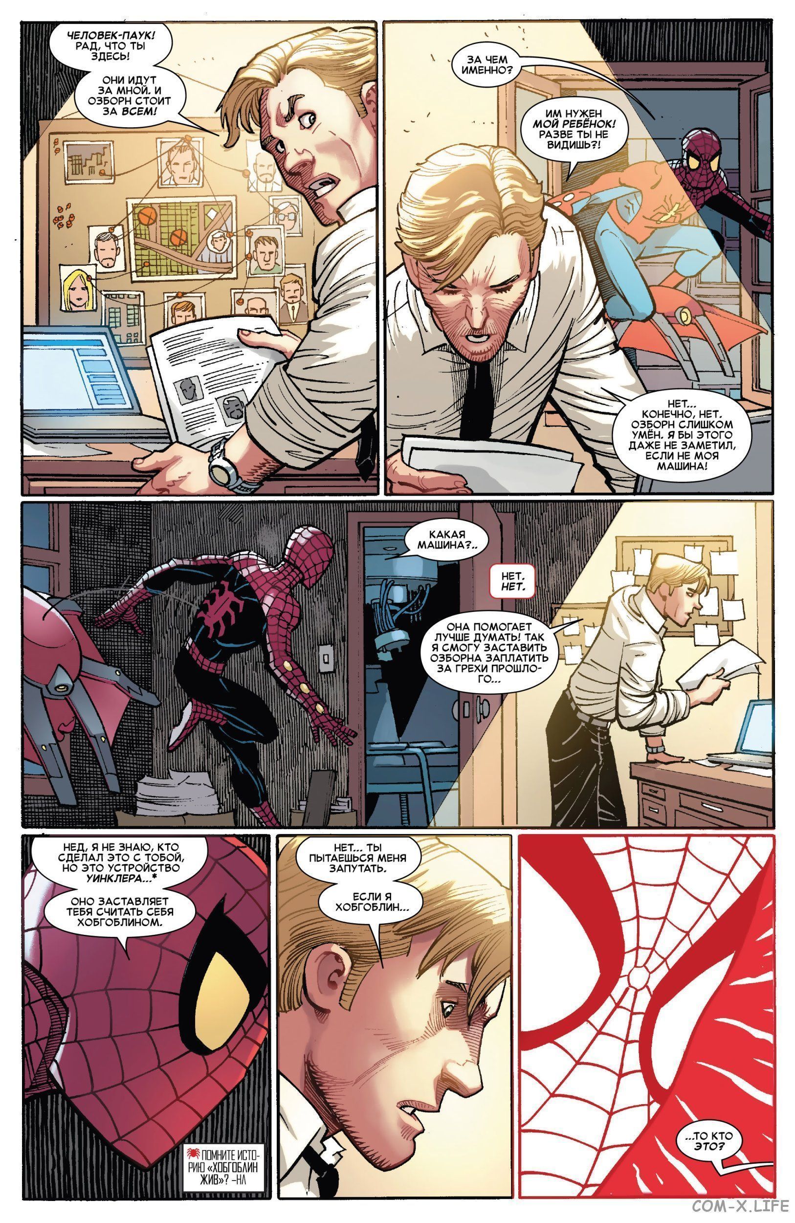 Read Удивительный Человек-паук том 6 Manga Online