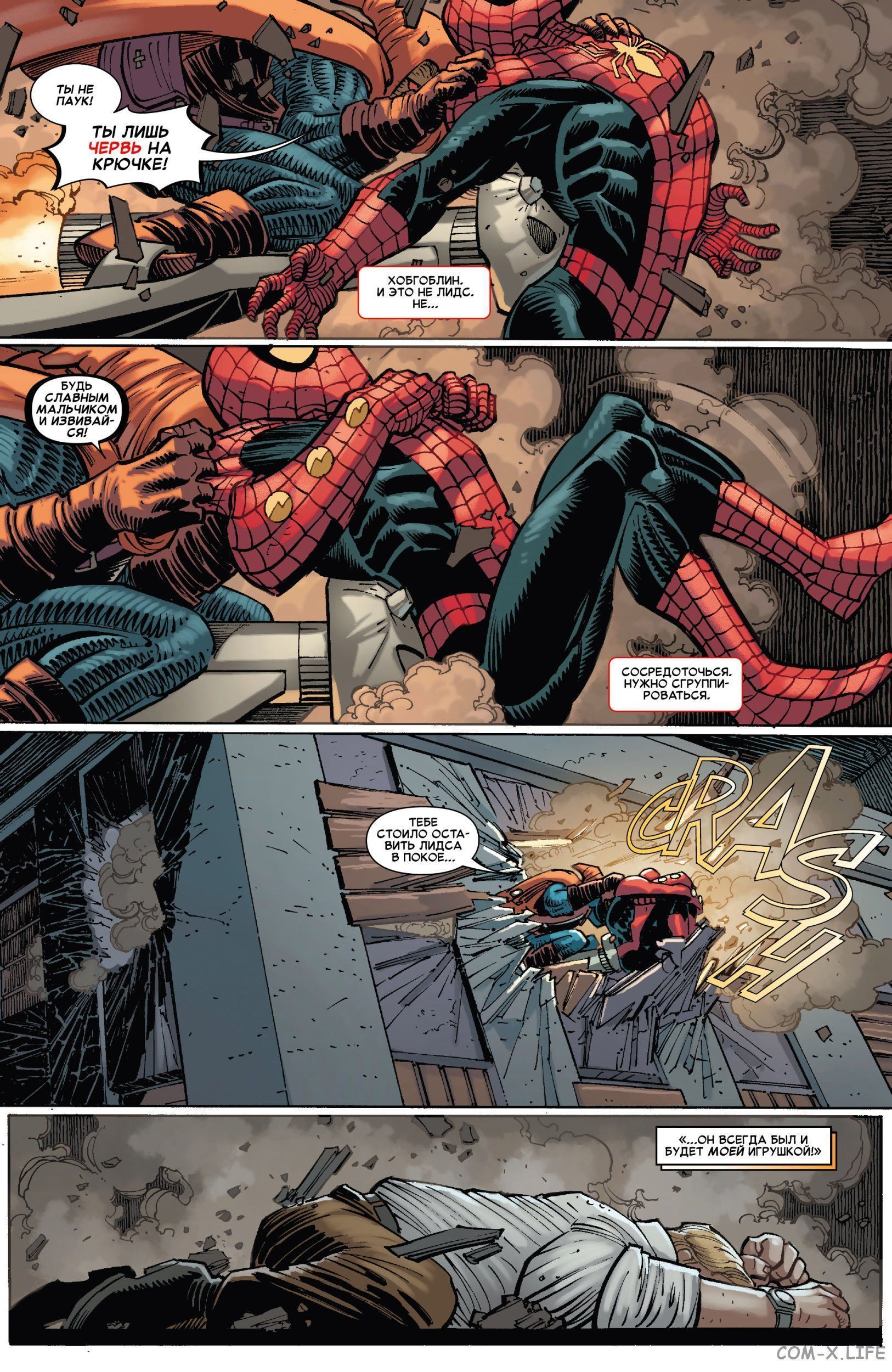 Read Удивительный Человек-паук том 6 Manga Online