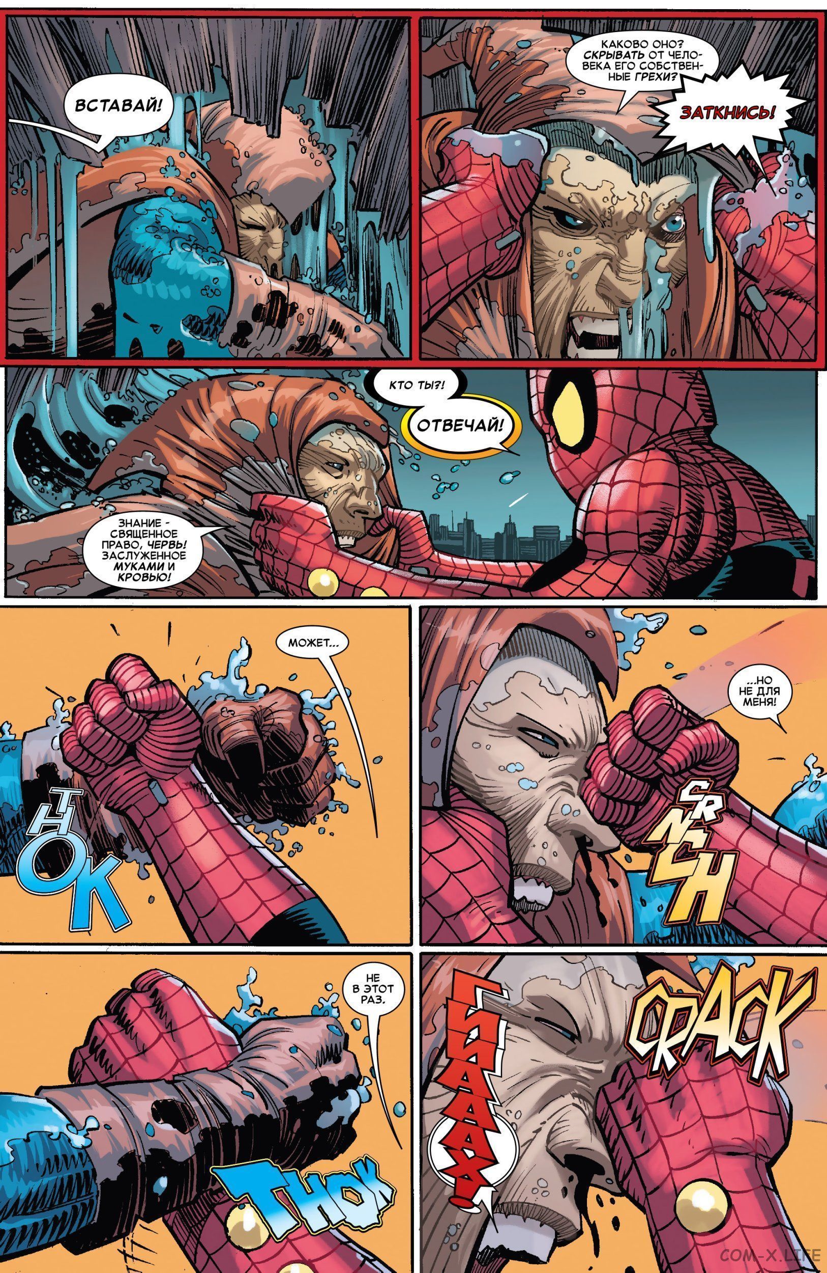 Read Удивительный Человек-паук том 6 Manga Online